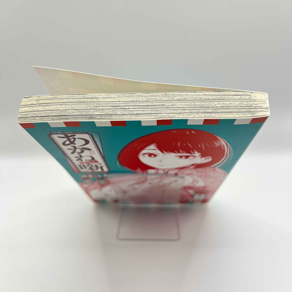 Akane Banashi - Volume 01