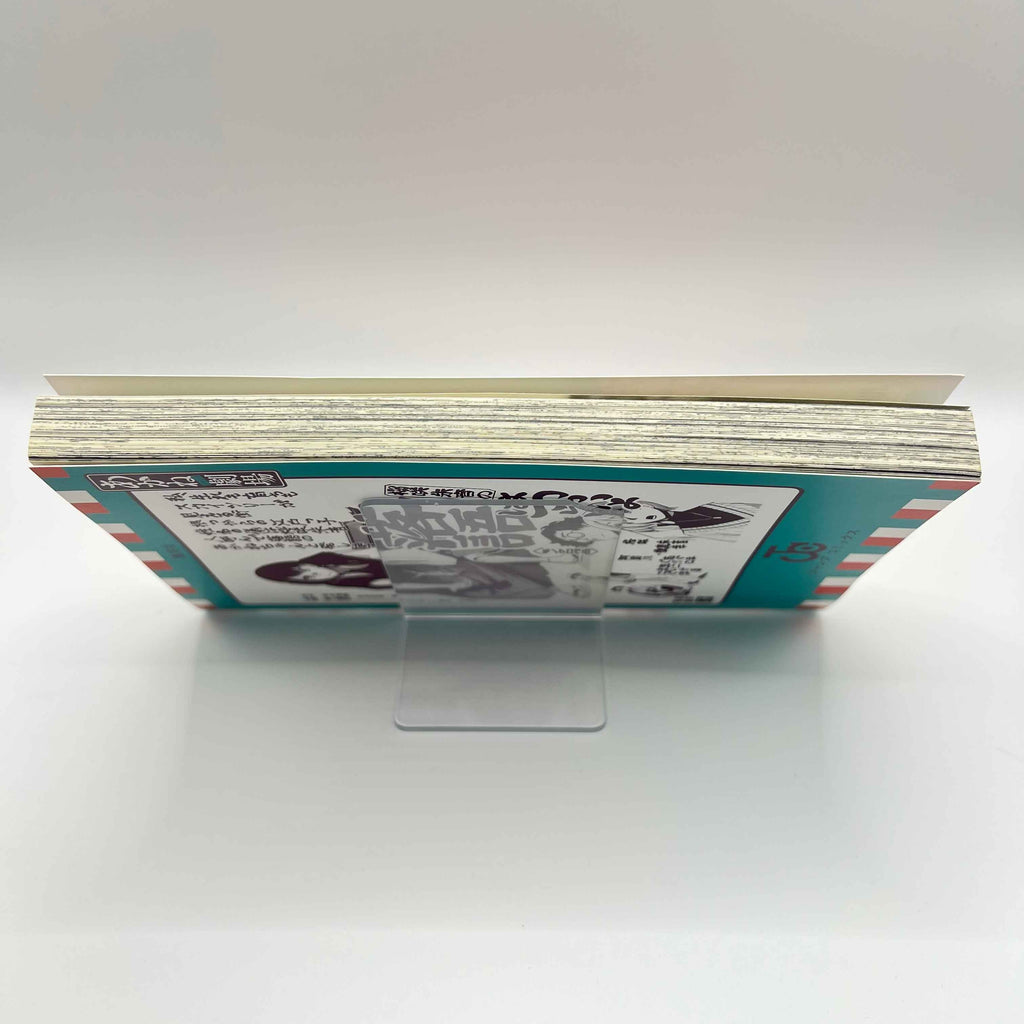 Akane Banashi - Volume 01