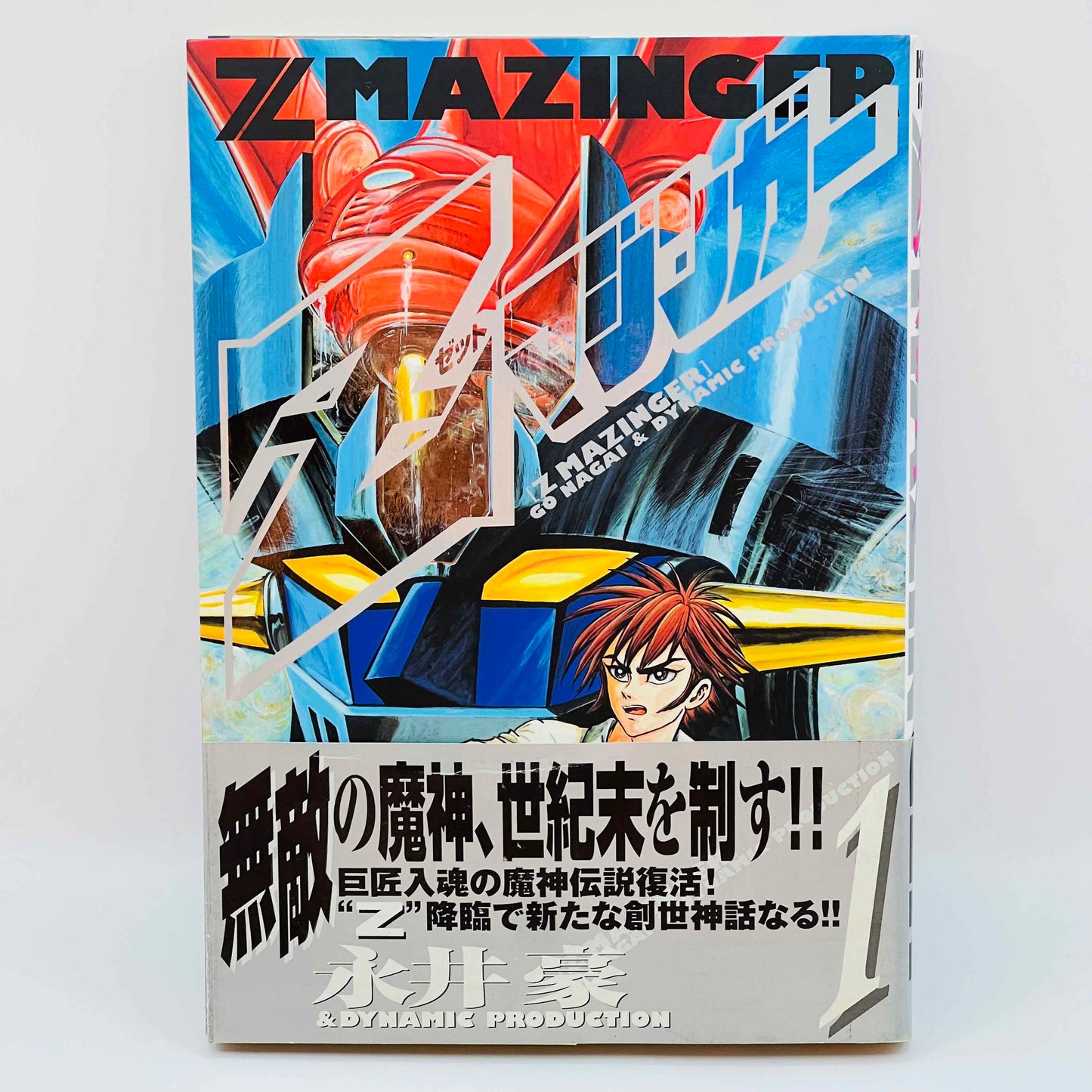 Z Mazinger - Volume 01 /w Obi