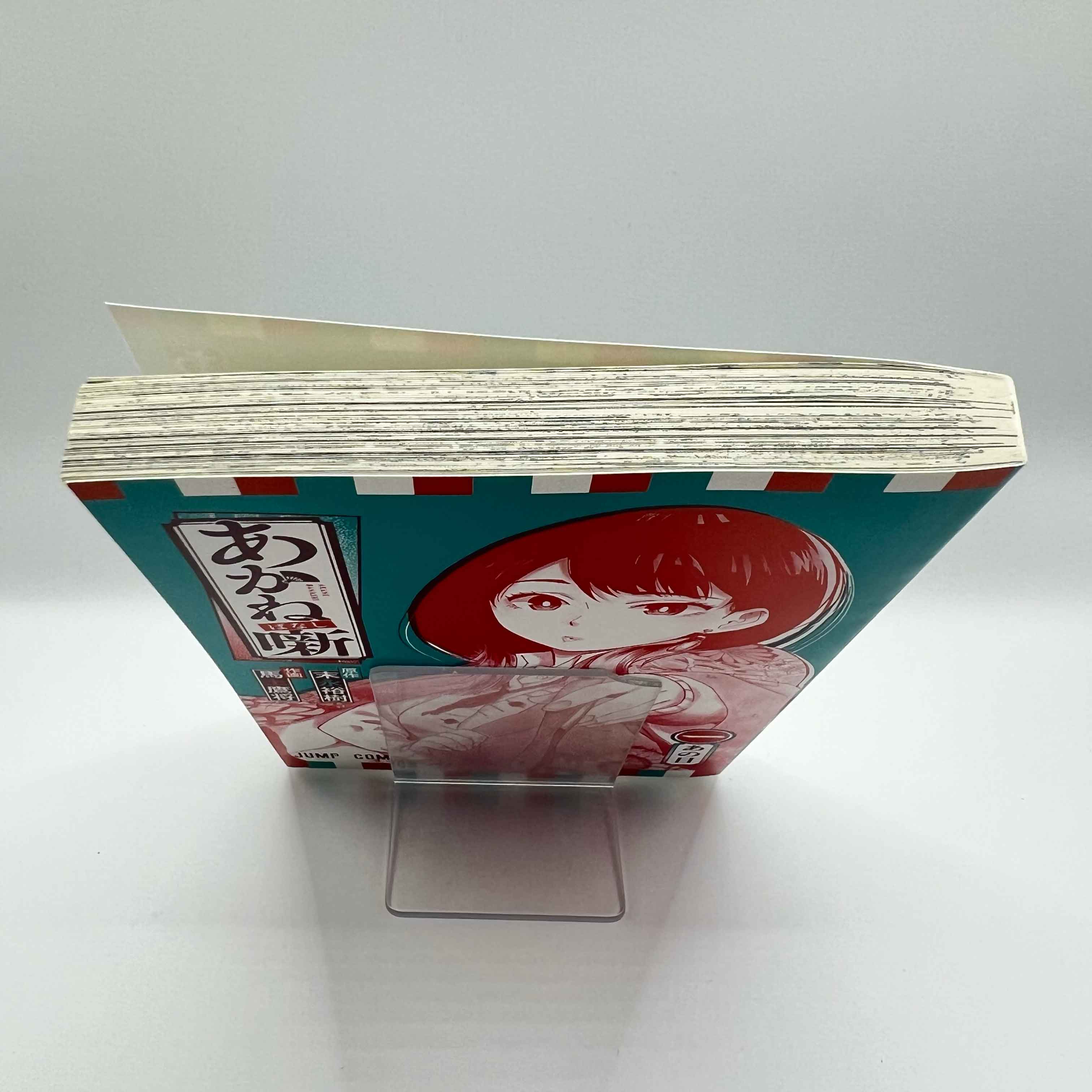 Akane Banashi - Volume 01 /w Obi