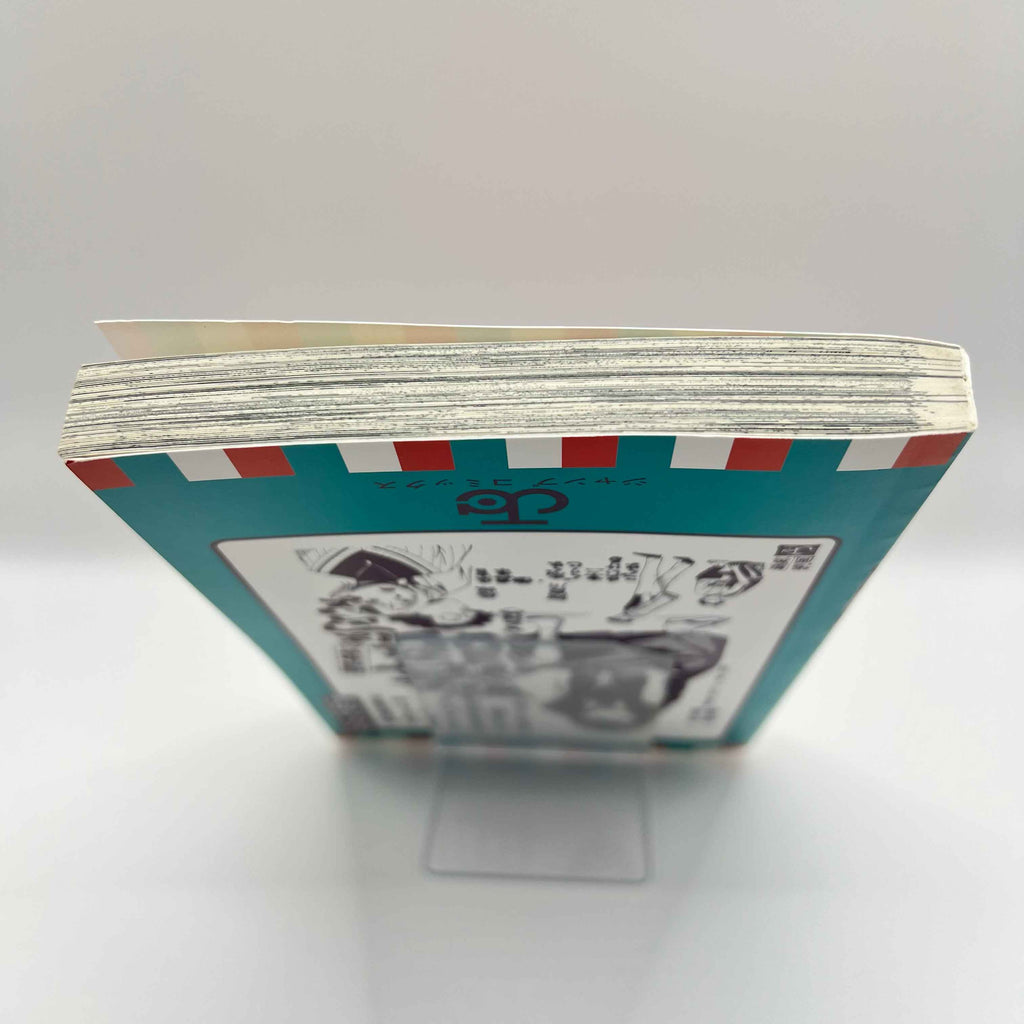 Akane Banashi - Volume 01 /w Obi