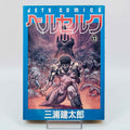 Berserk - Volume 13