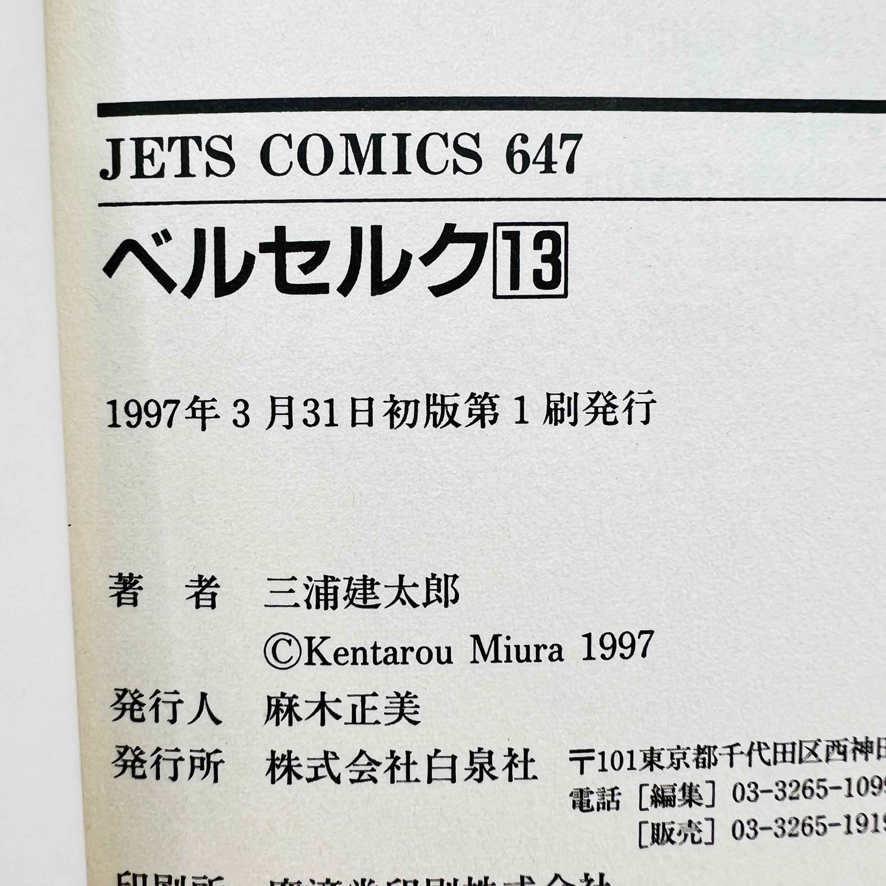 Berserk - Volume 13