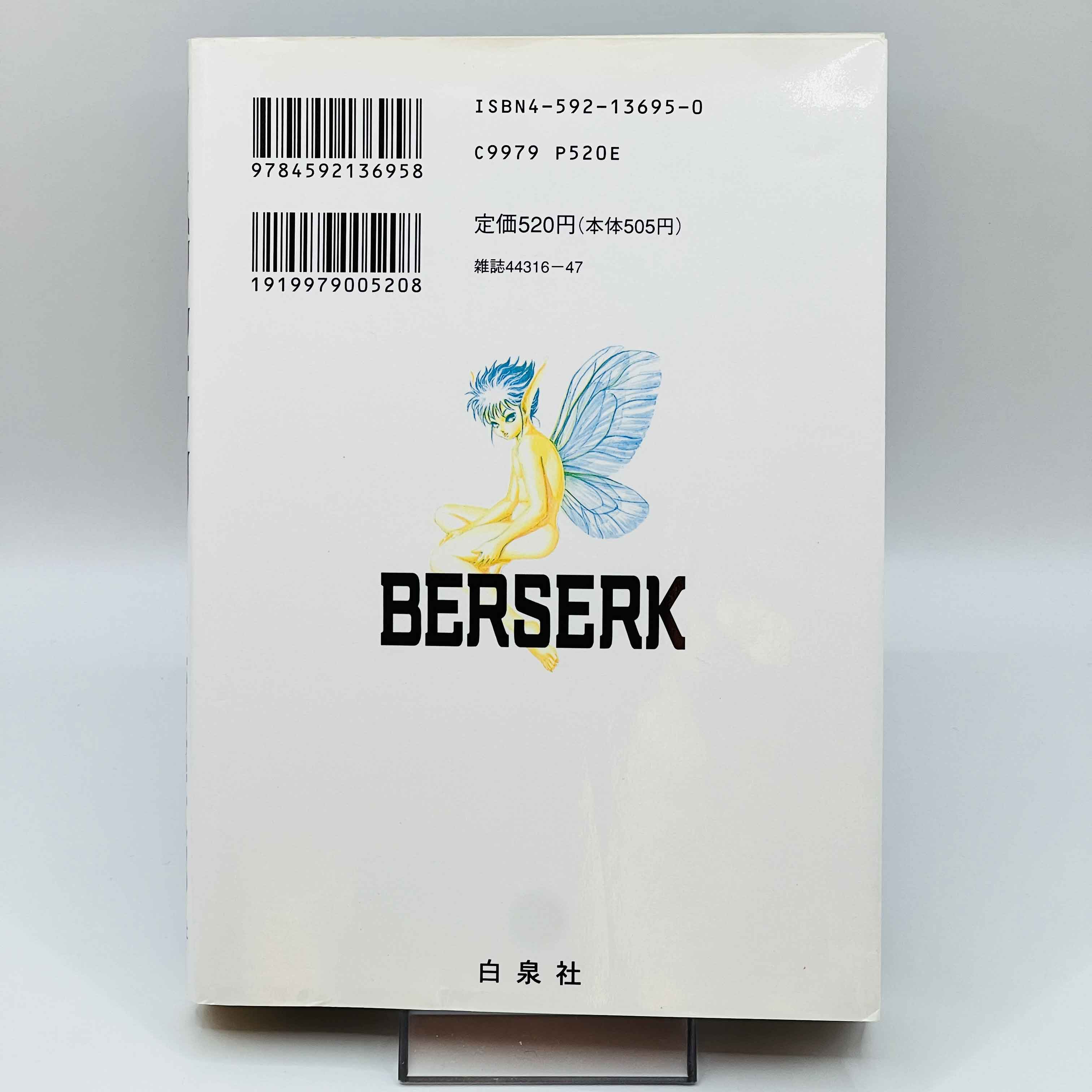 Berserk - Volume 13