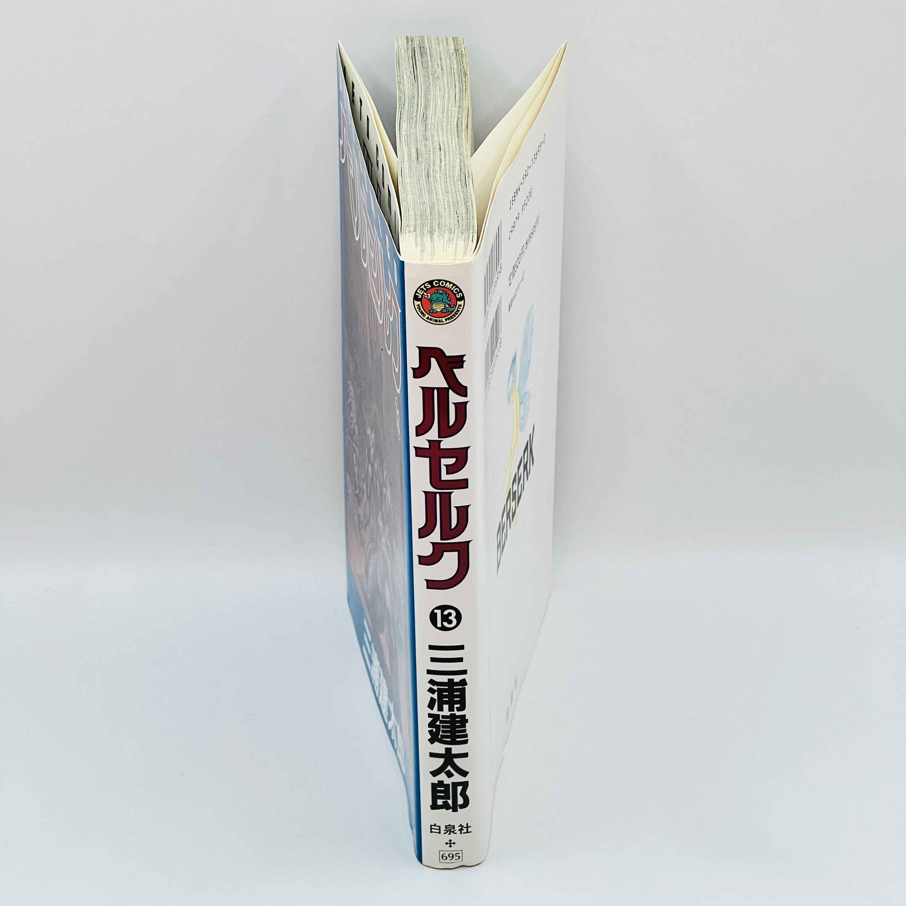 Berserk - Volume 13