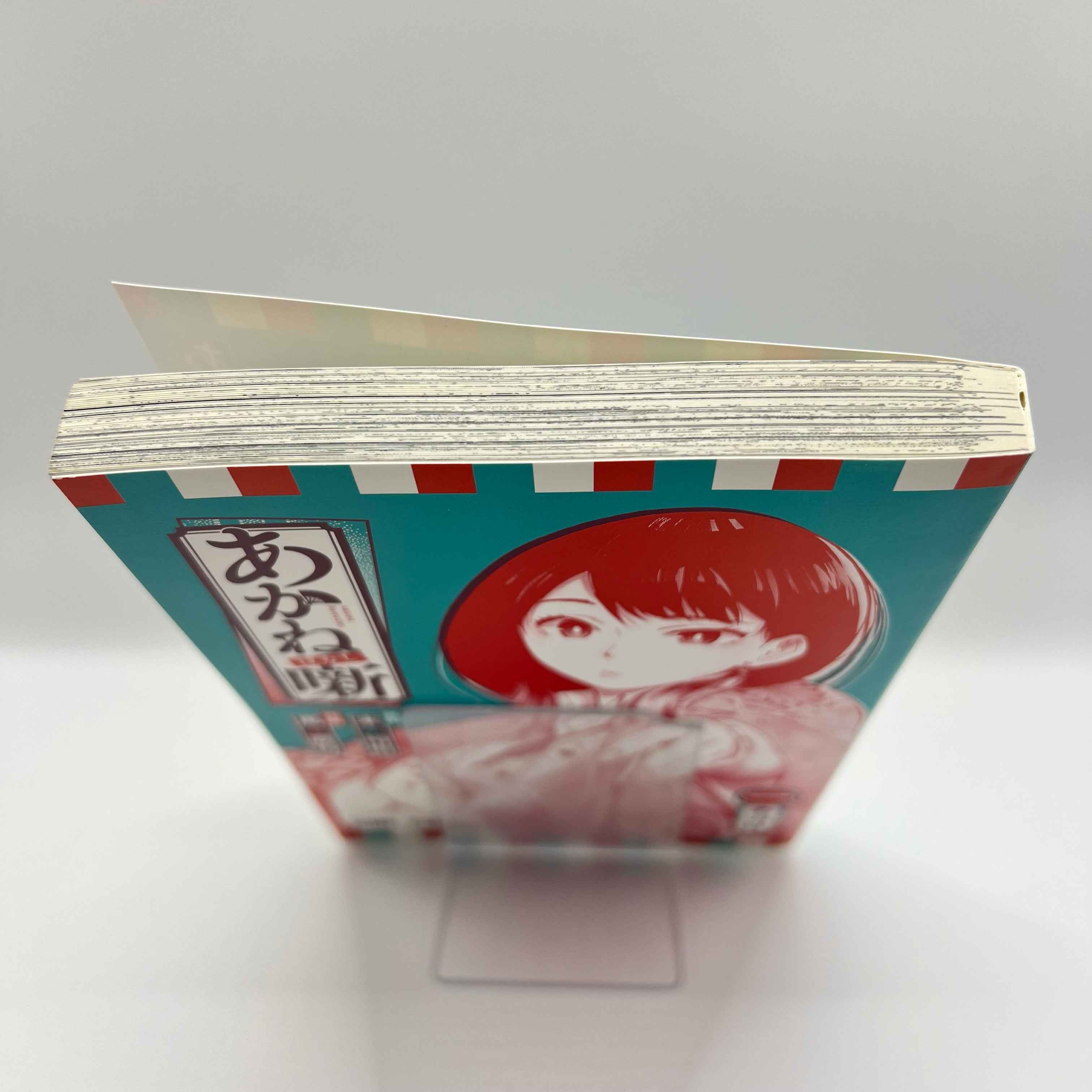 Akane Banashi - Volume 01 /w Obi