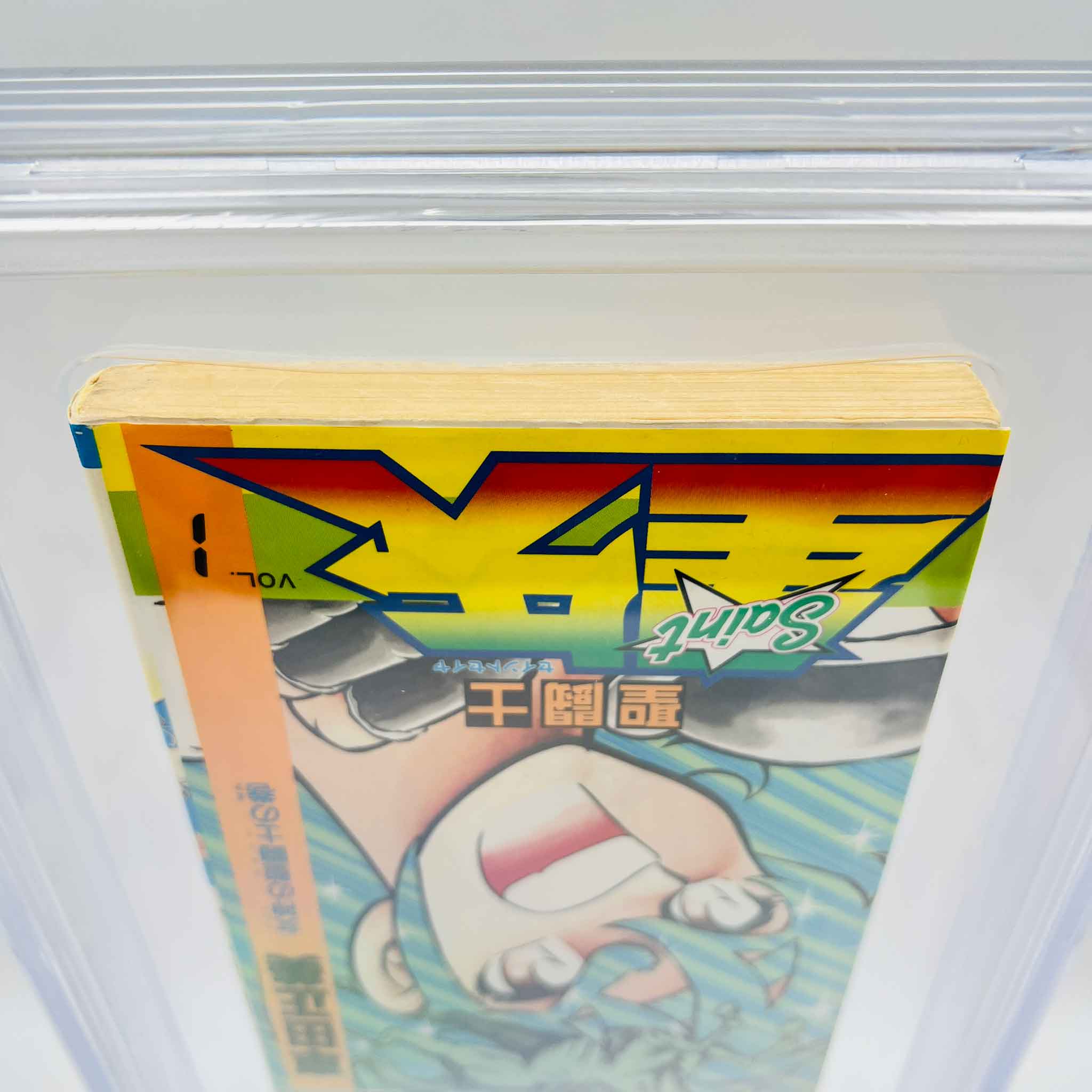 BGS 5.5 - Saint Seiya Volume 01