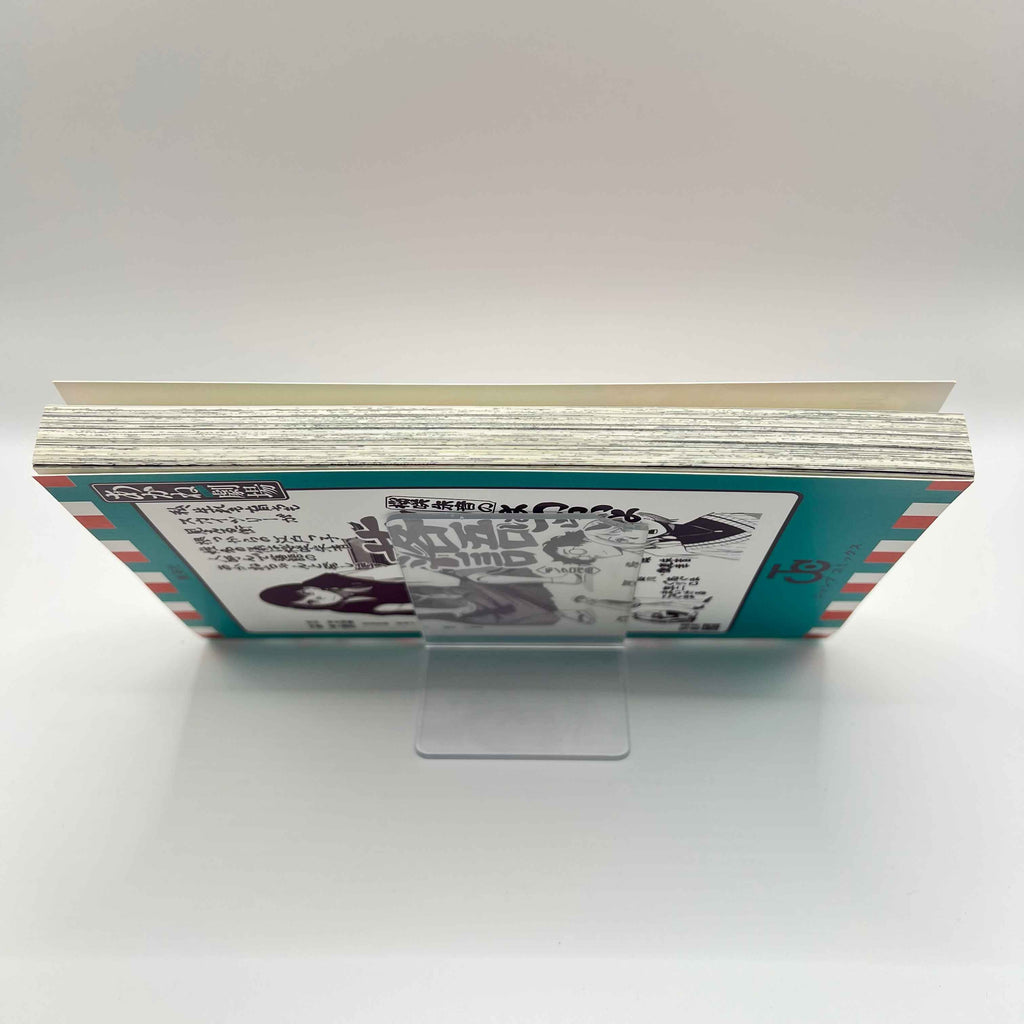 Akane Banashi - Volume 01 /w Obi