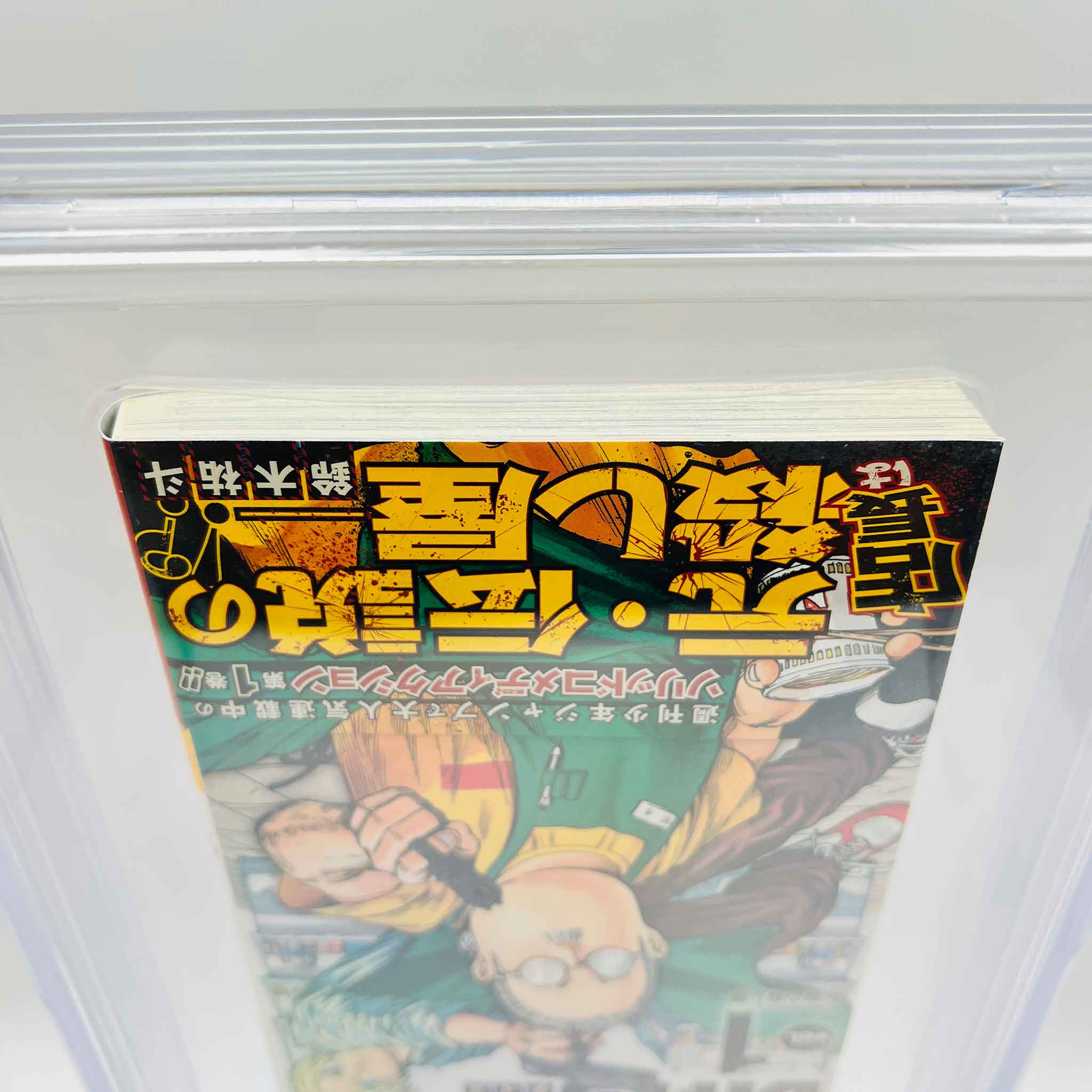 BGS 9.6 - Sakamoto Days Volume 01 /w Obi
