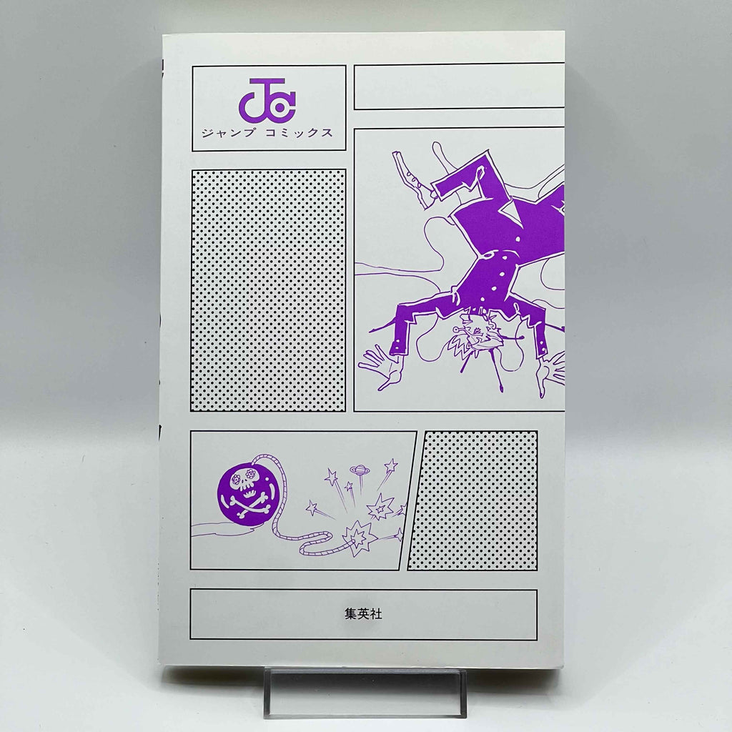 JoJo's Bizarre Adventure Crazy Diamond's Demonic Heartbreak - Volume 01 /w Obi