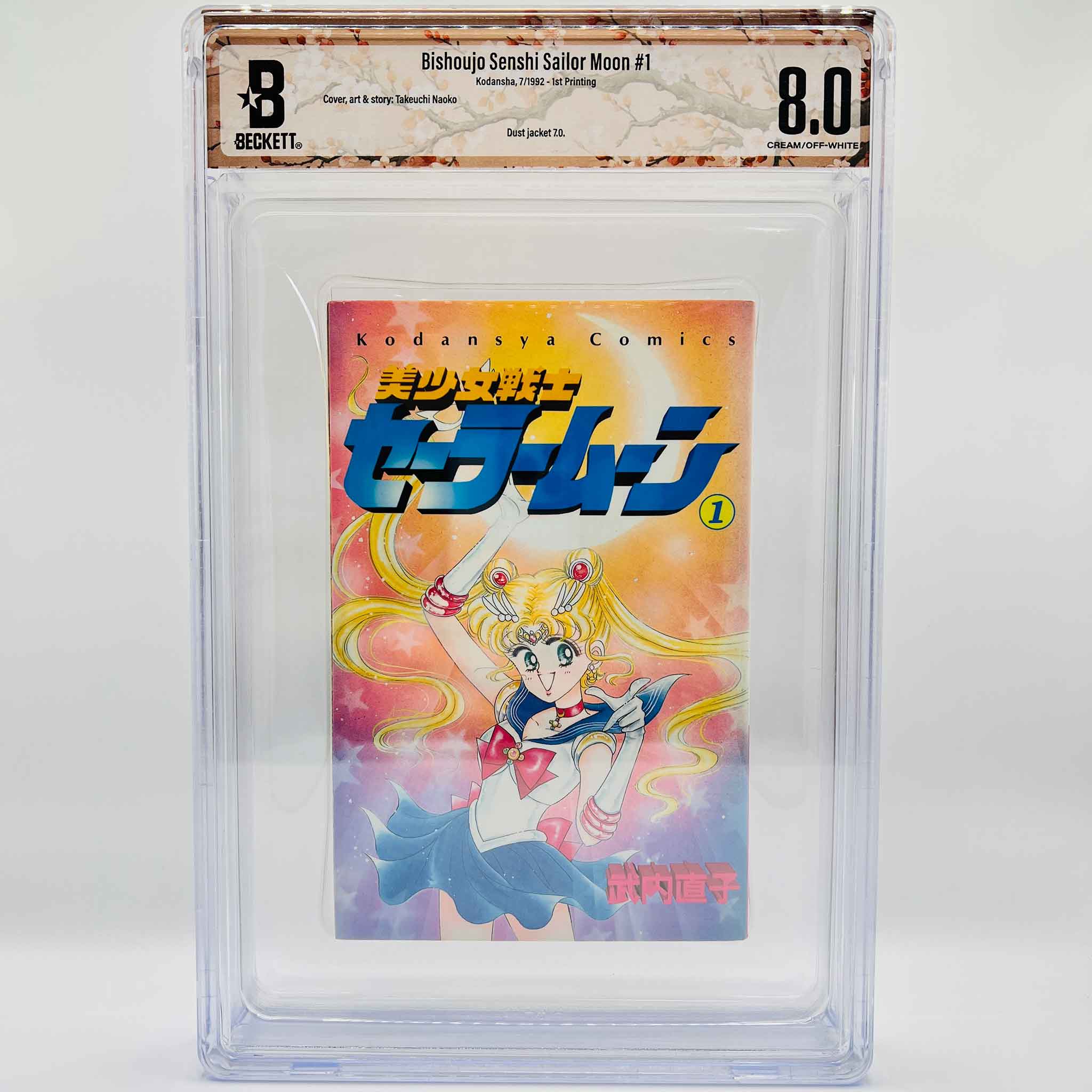 BGS 8.0 - Bishoujo Senshi Sailor Moon Volume 01