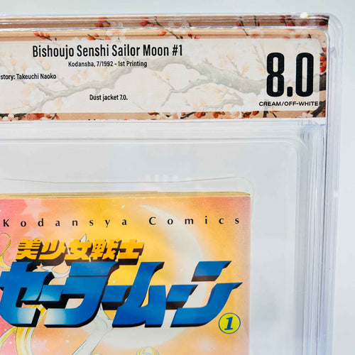 BGS 8.0 - Bishoujo Senshi Sailor Moon Volume 01