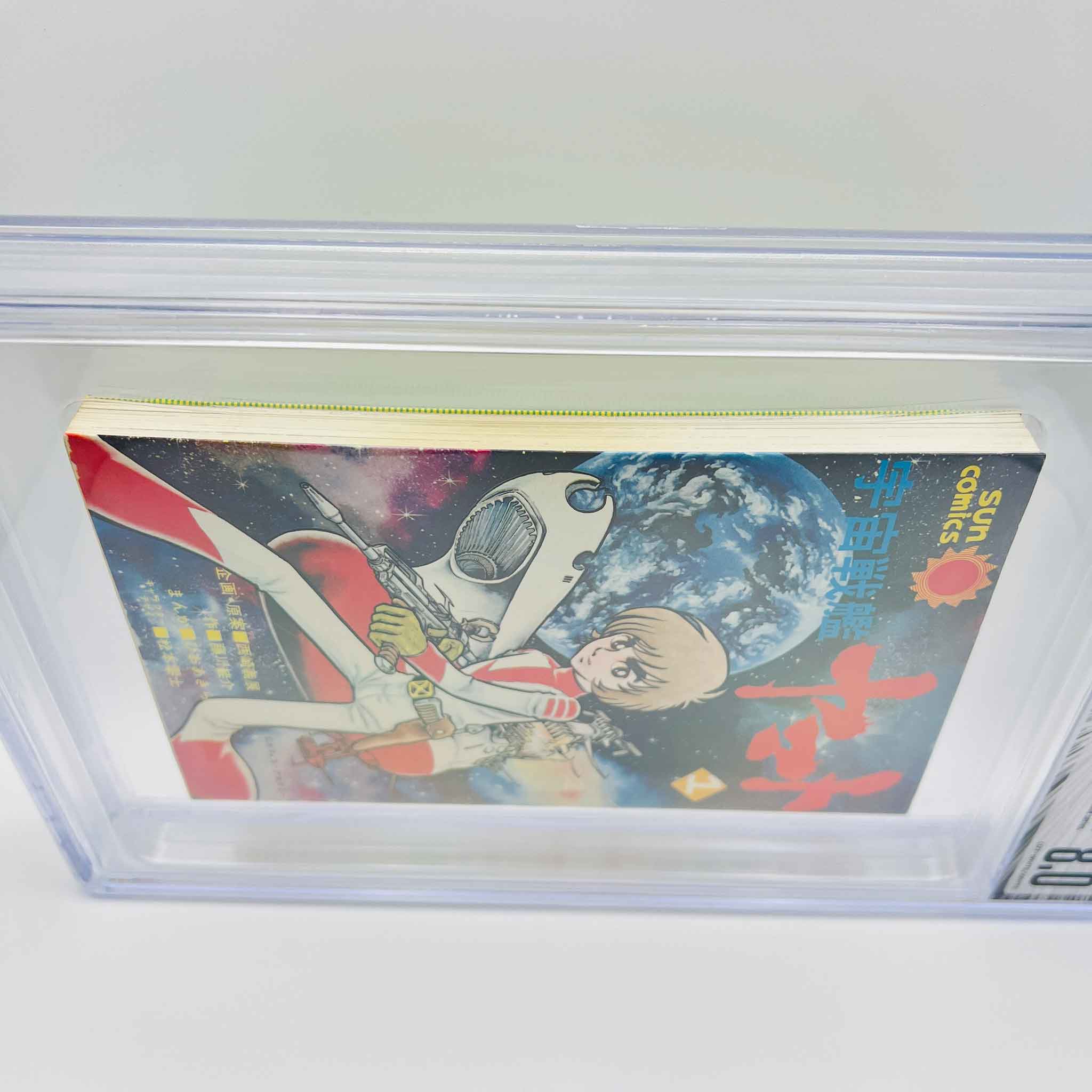 BGS 8.0 - Space Battleship Yamato Volume 01