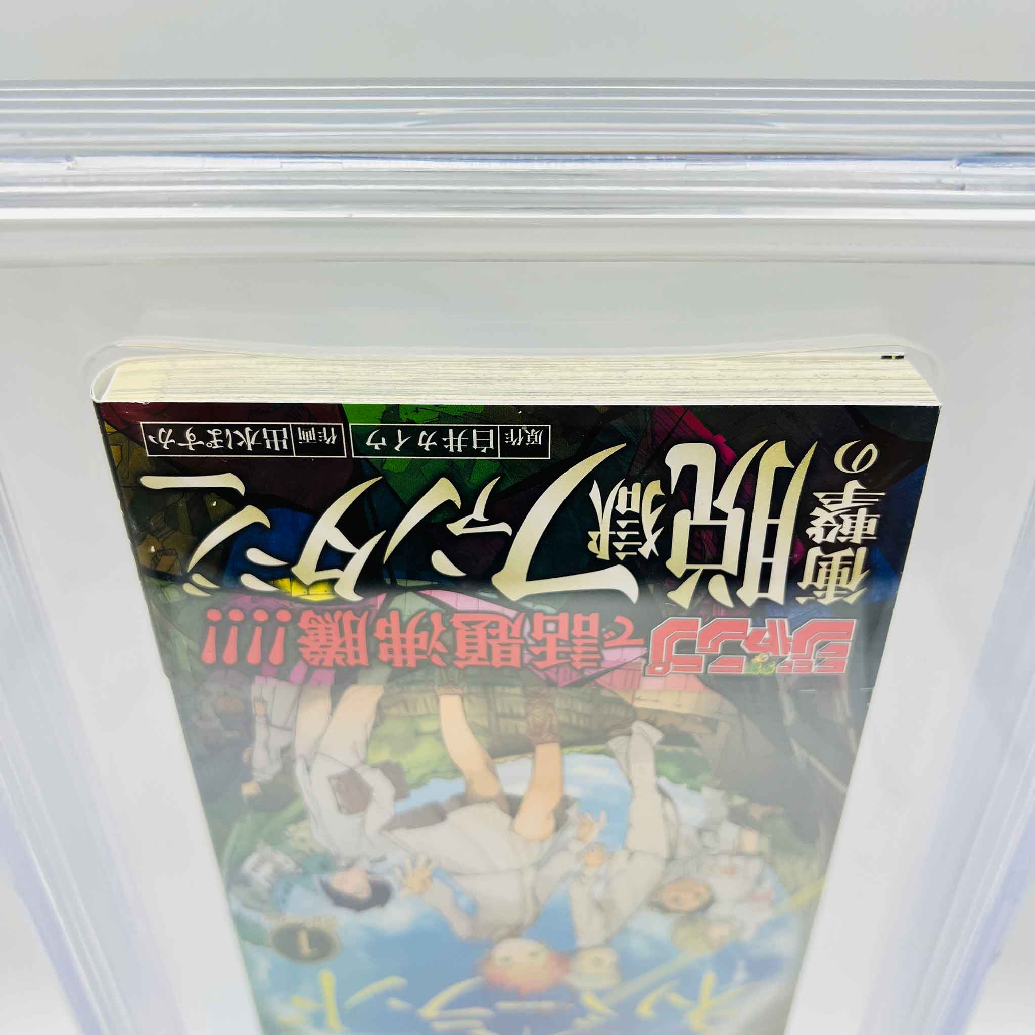 BGS 9.0 - The Promised Neverland Volume 01 /w Obi