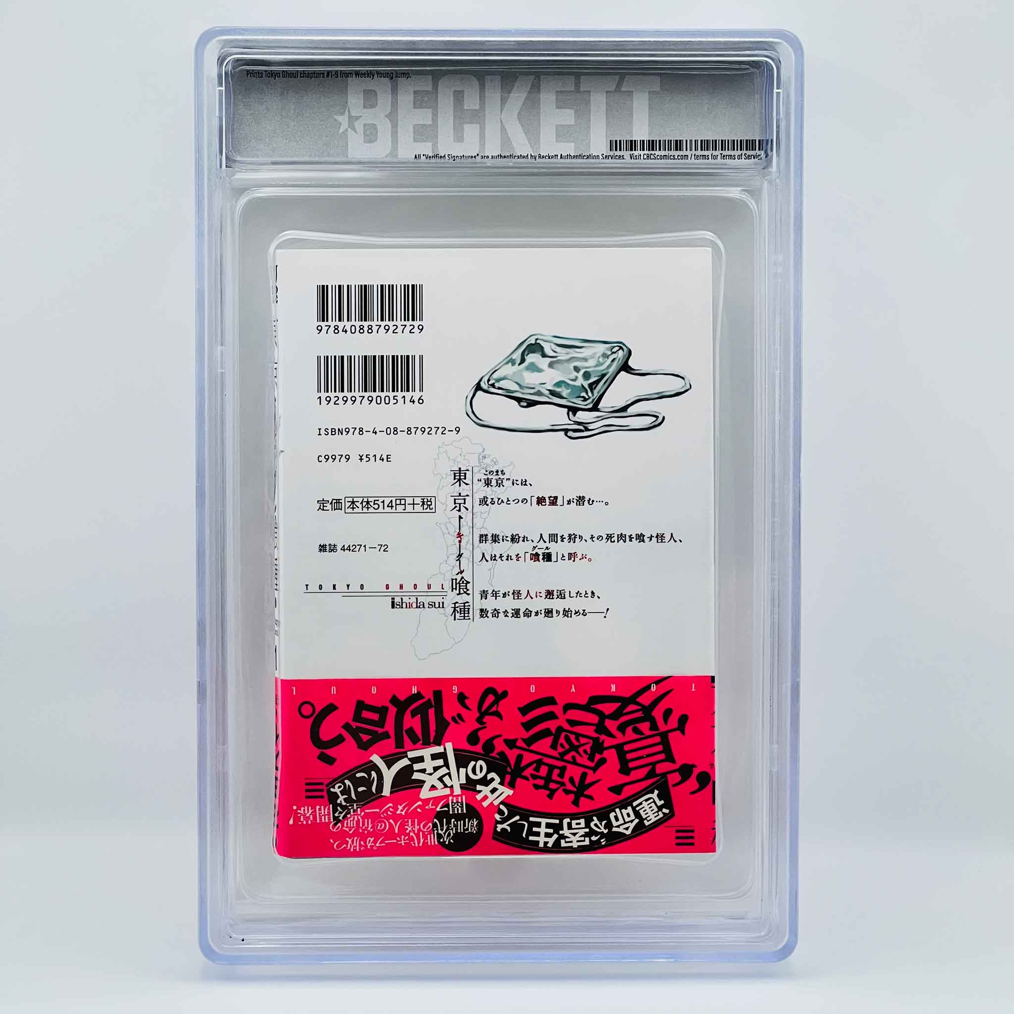 BGS 9.2 - Tokyo Ghoul Volume 01 /w Obi