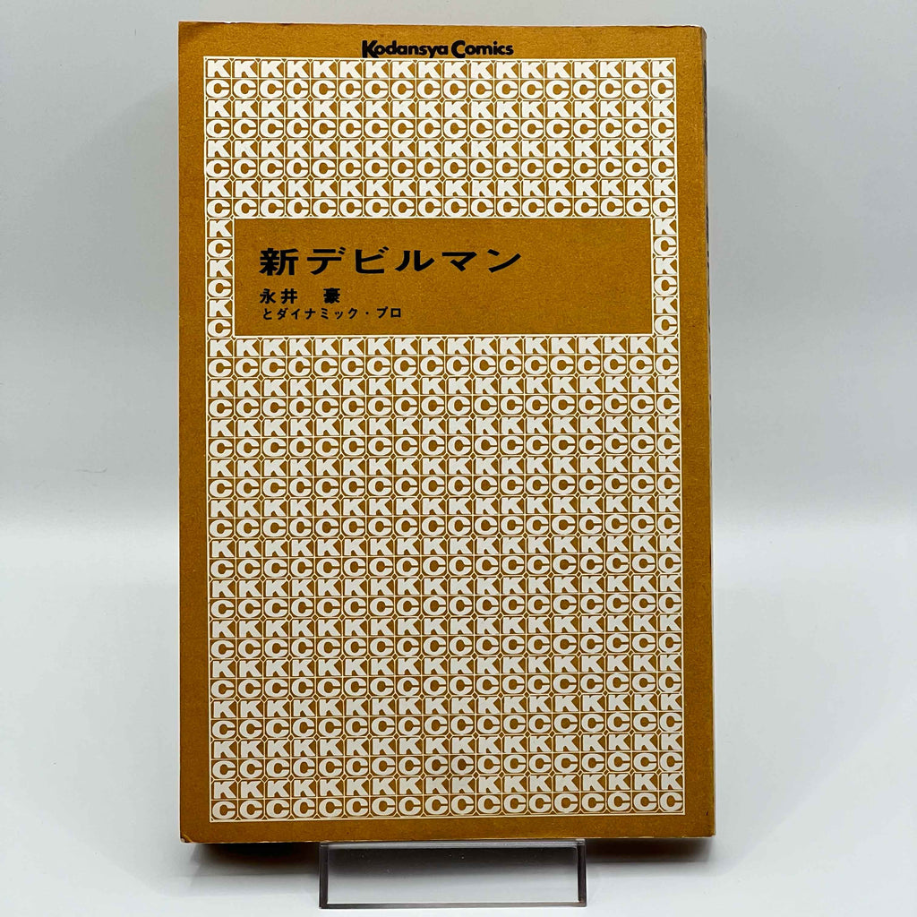 Shin Devilman - Volume 01