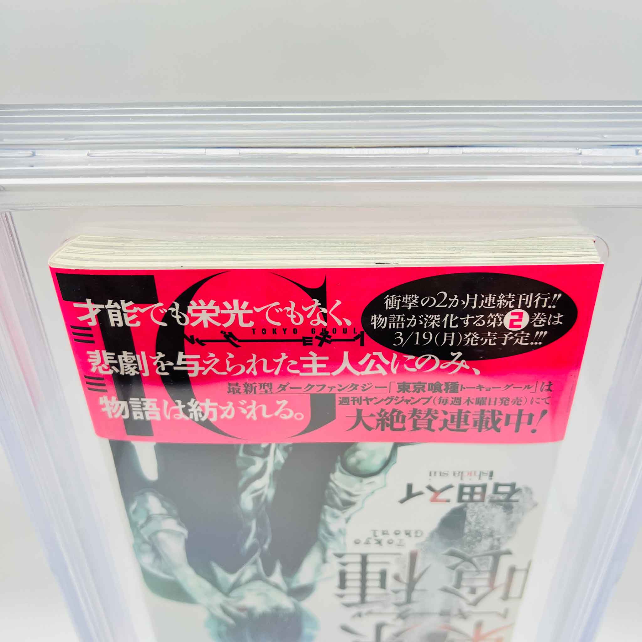 BGS 9.2 - Tokyo Ghoul Volume 01 /w Obi