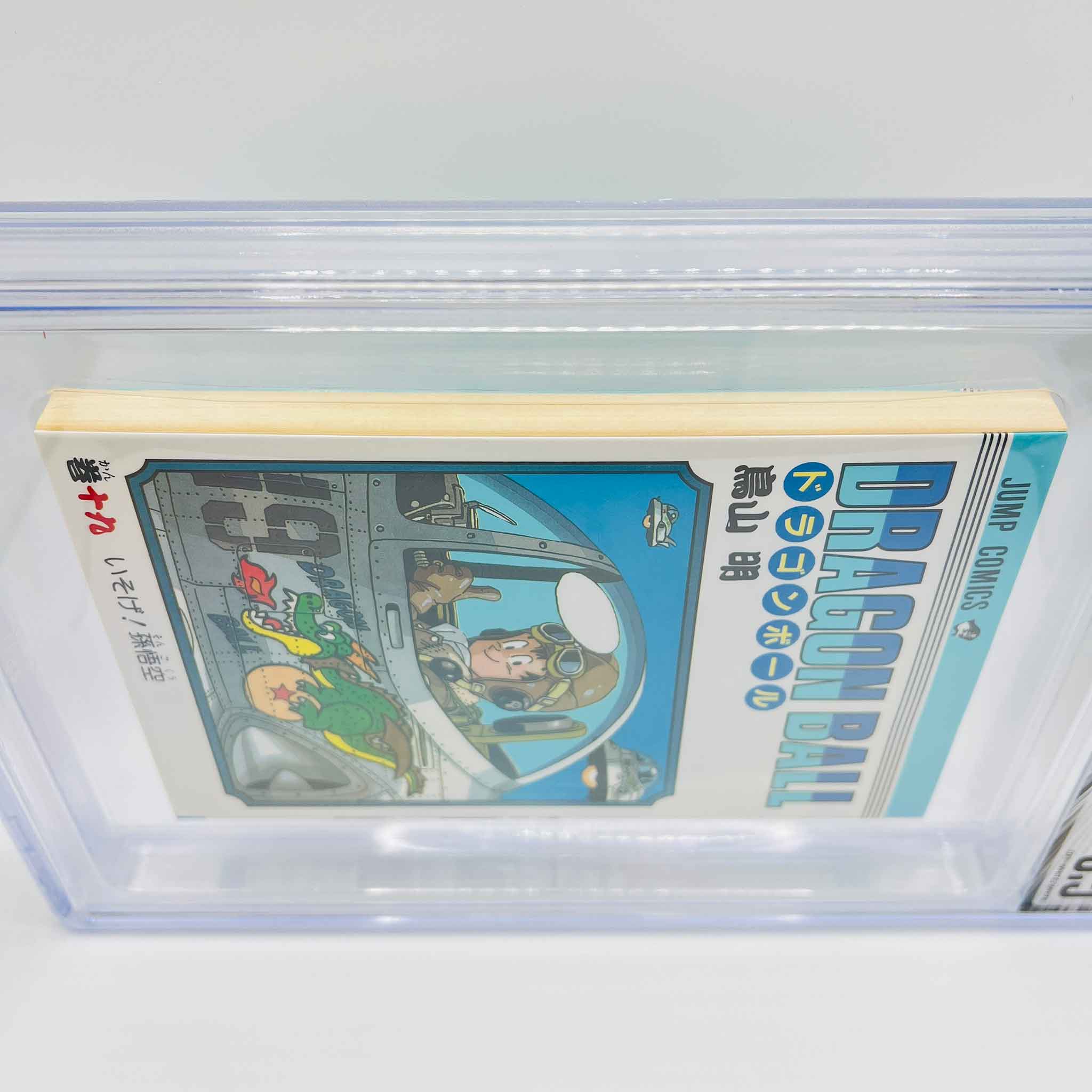 BGS 8.5 - Dragon Ball Volume 19