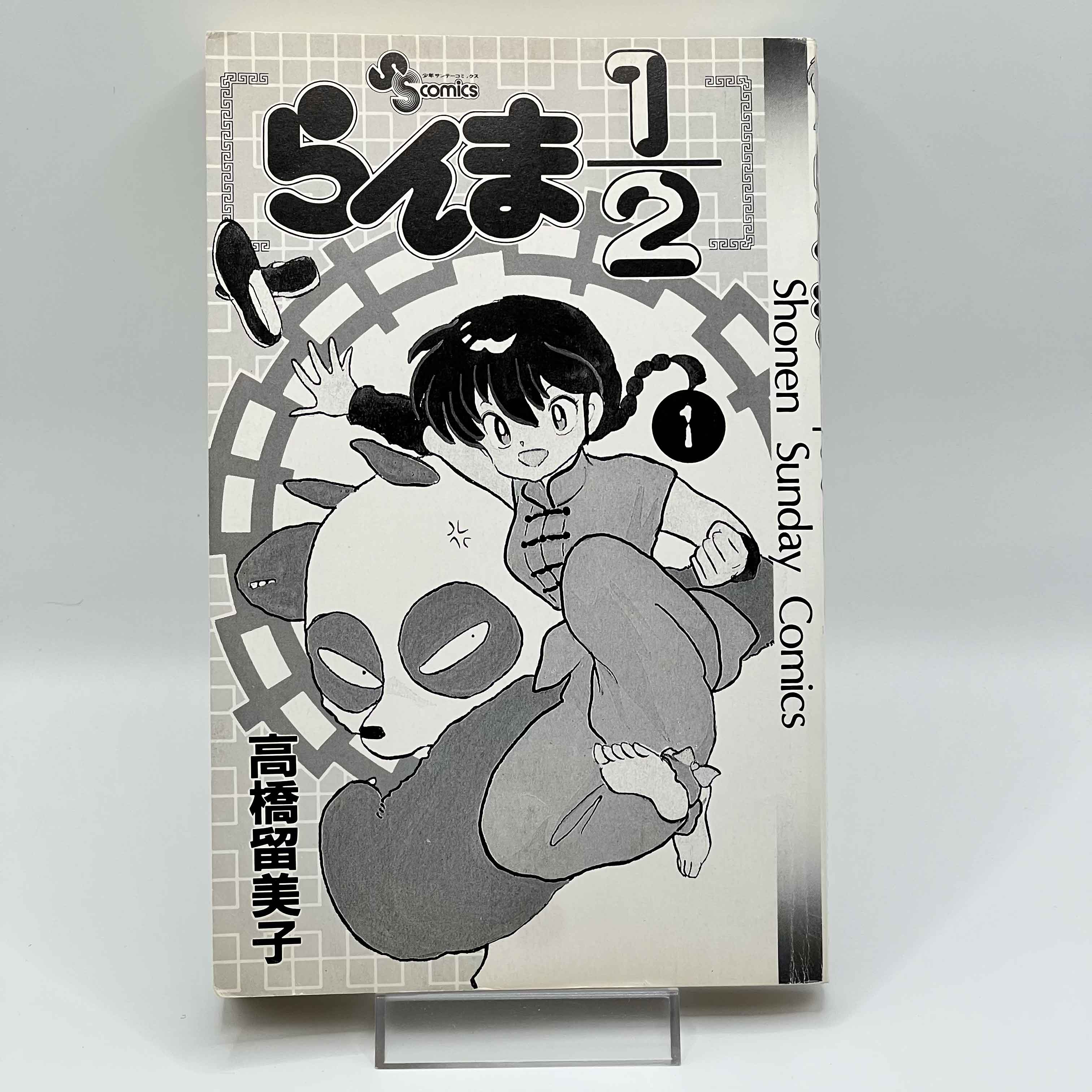 Ranma ½ - Volume 01