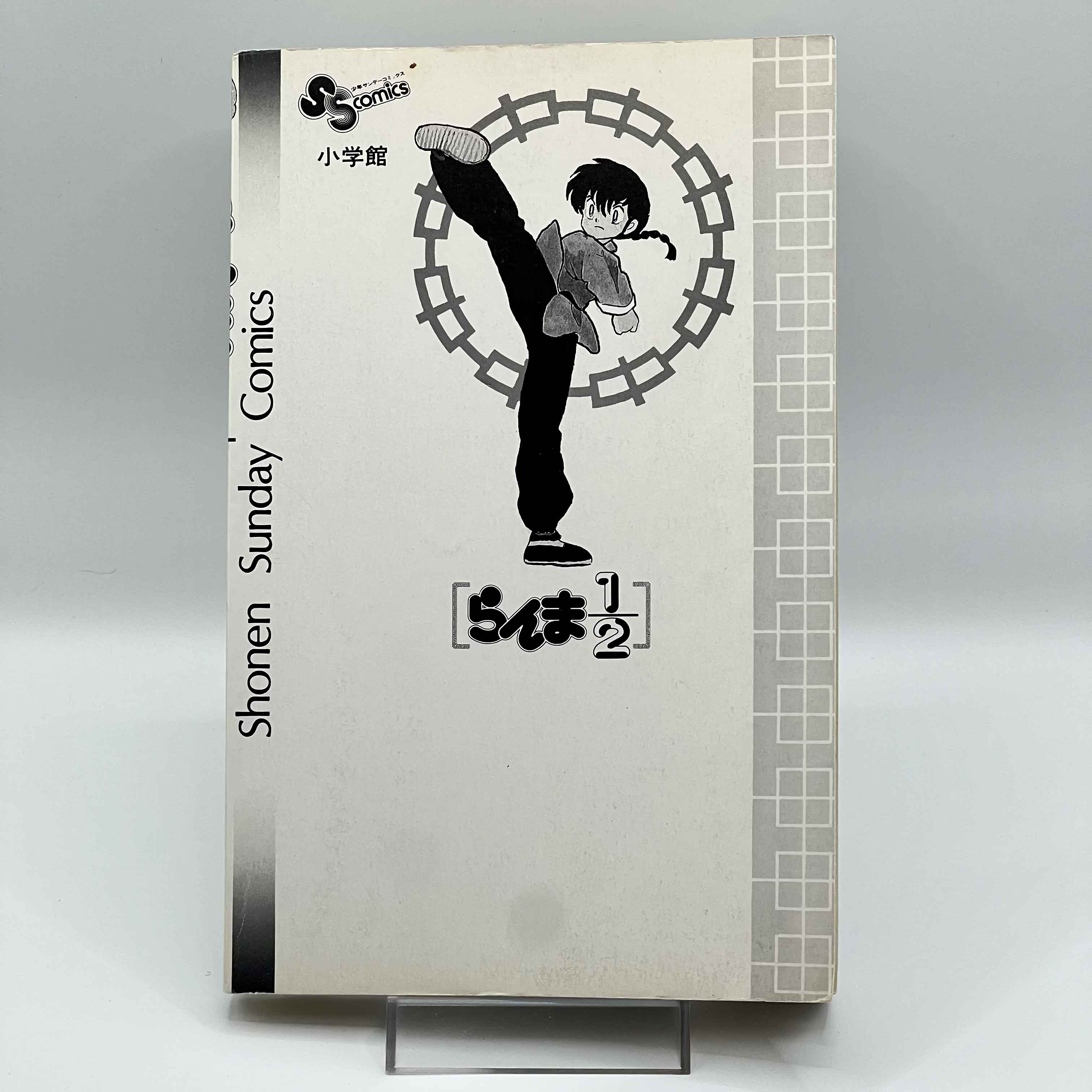 Ranma ½ - Volume 01