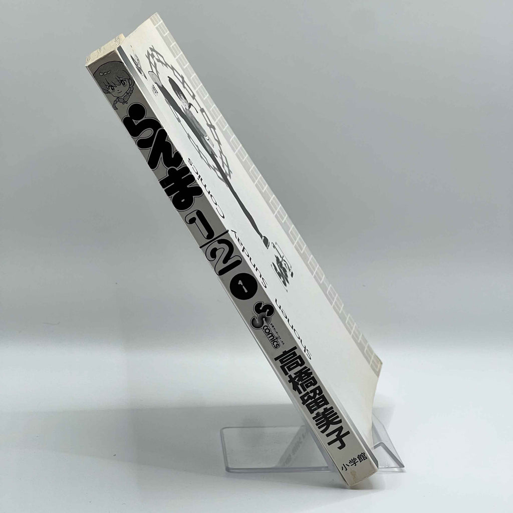 Ranma ½ - Volume 01