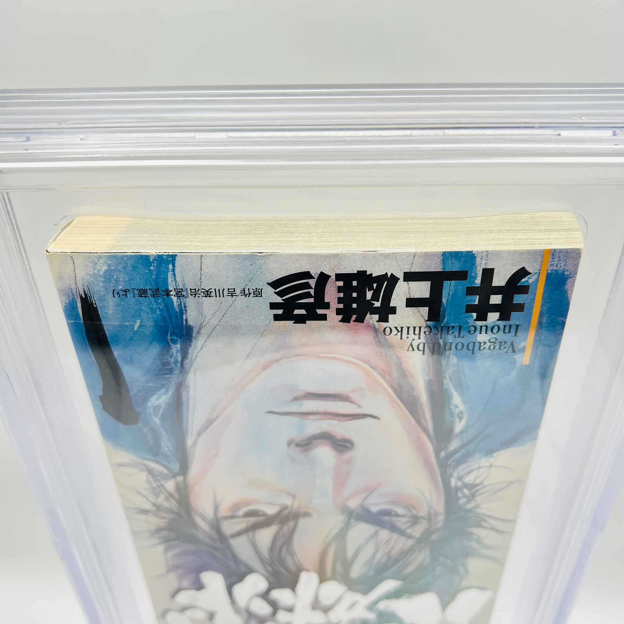 BGS 7.5 - Vagabond Volume 01