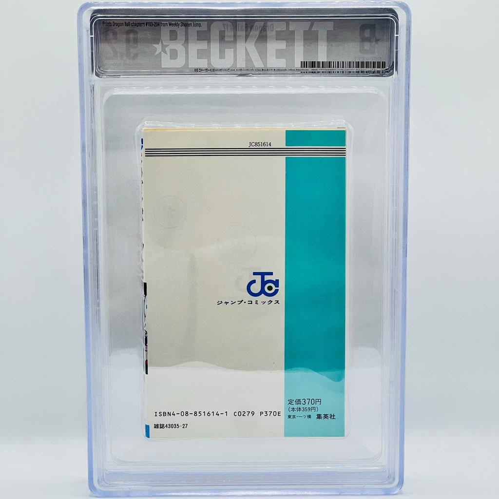 BGS 9.2 - Dragon Ball Volume 17