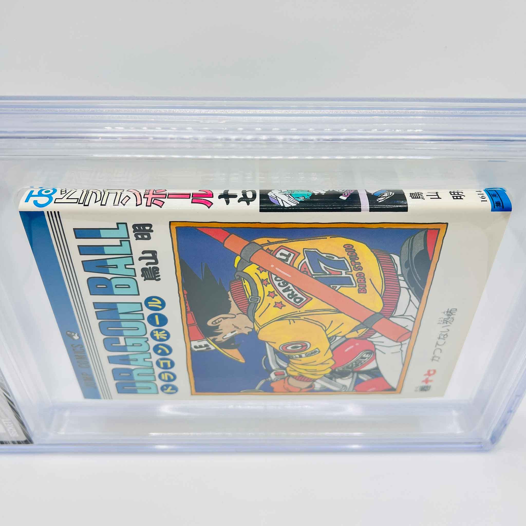 BGS 9.2 - Dragon Ball Volume 17