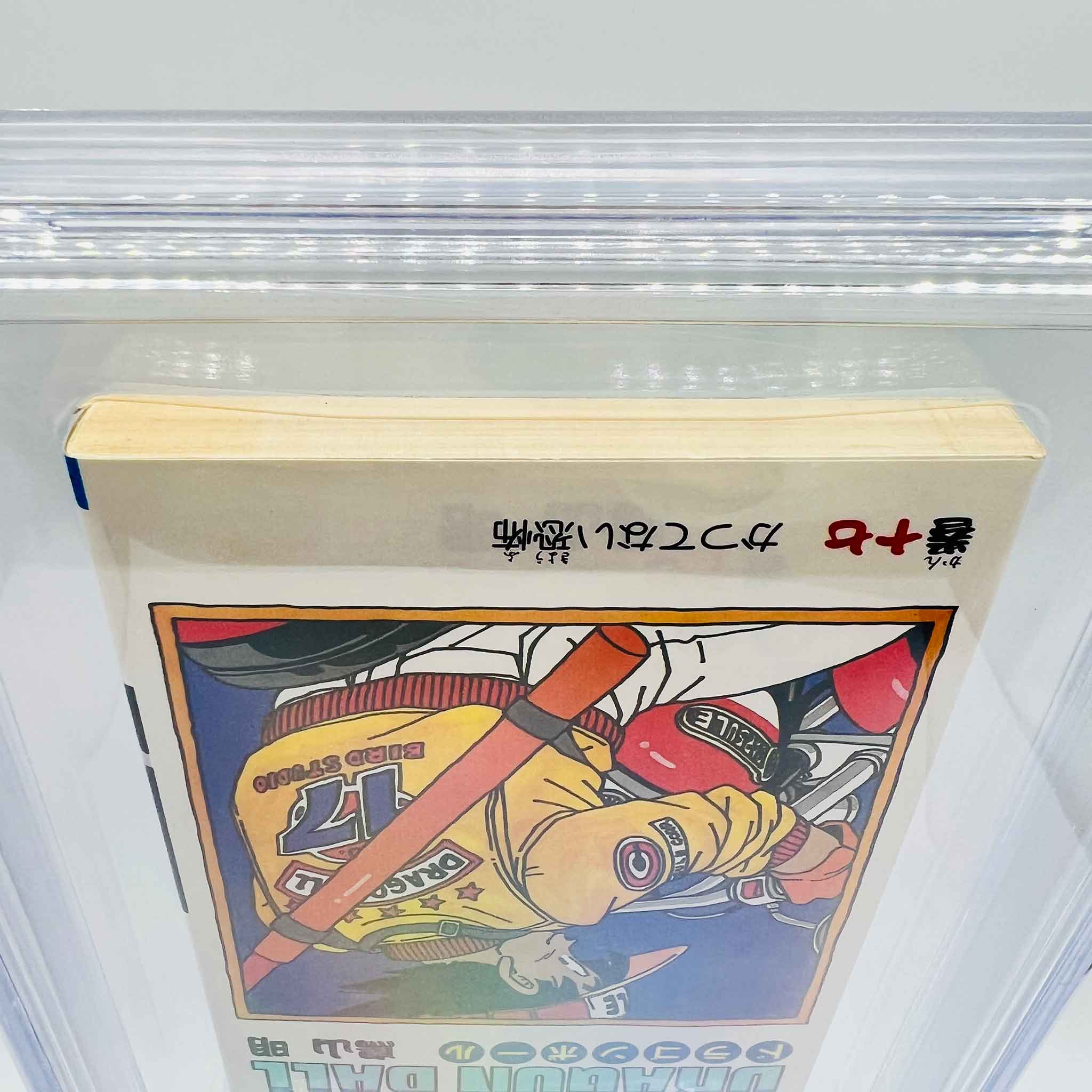 BGS 9.2 - Dragon Ball Volume 17