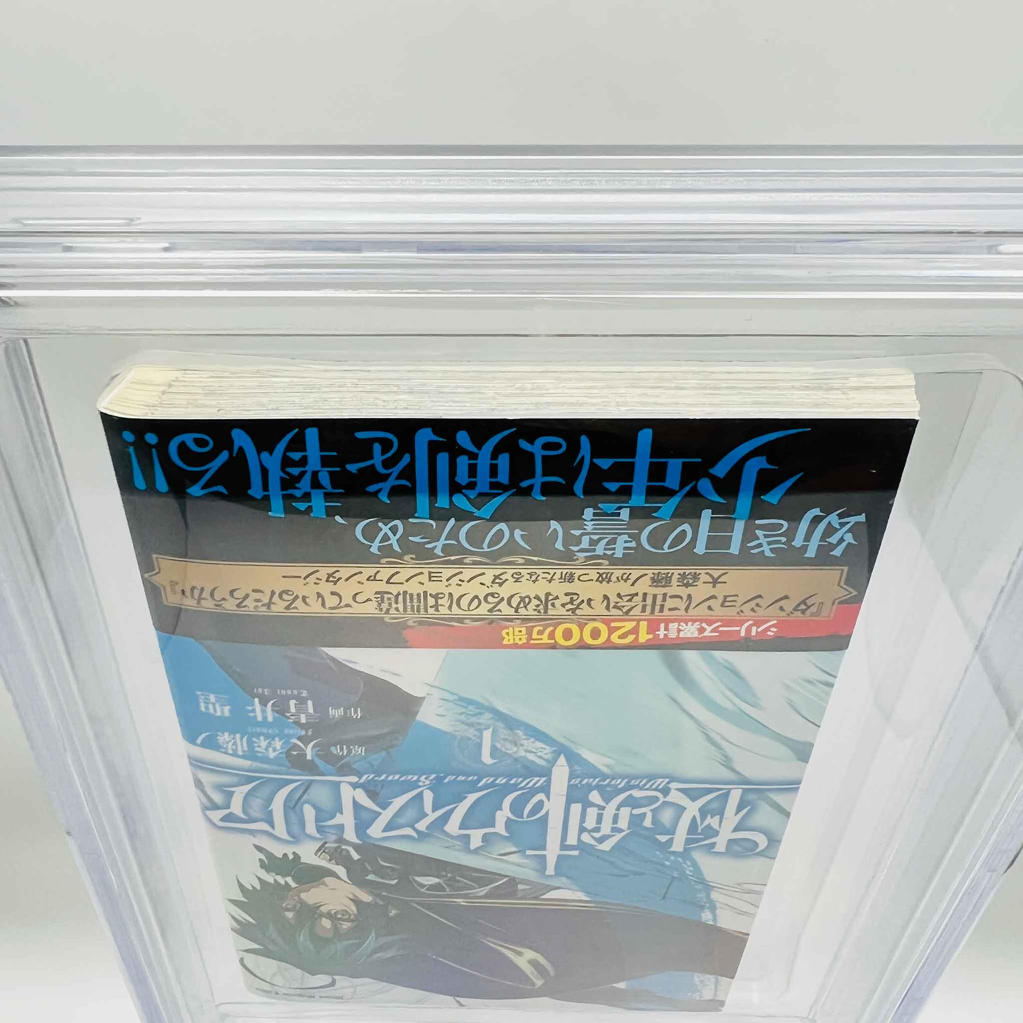 BGS 9.8 - Wistoria : Wand and Sword Volume 01 /w Obi