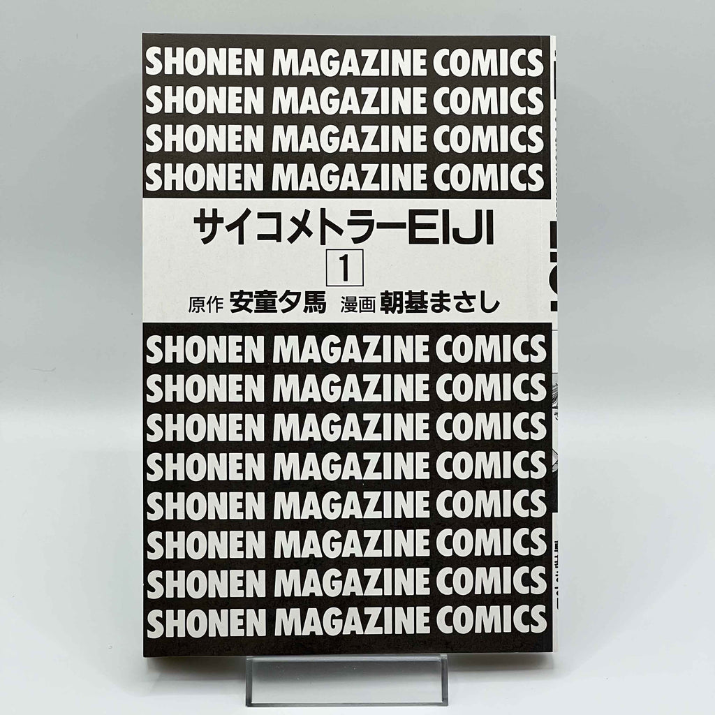 Psychometrer Eiji - Volume 01 /w Obi