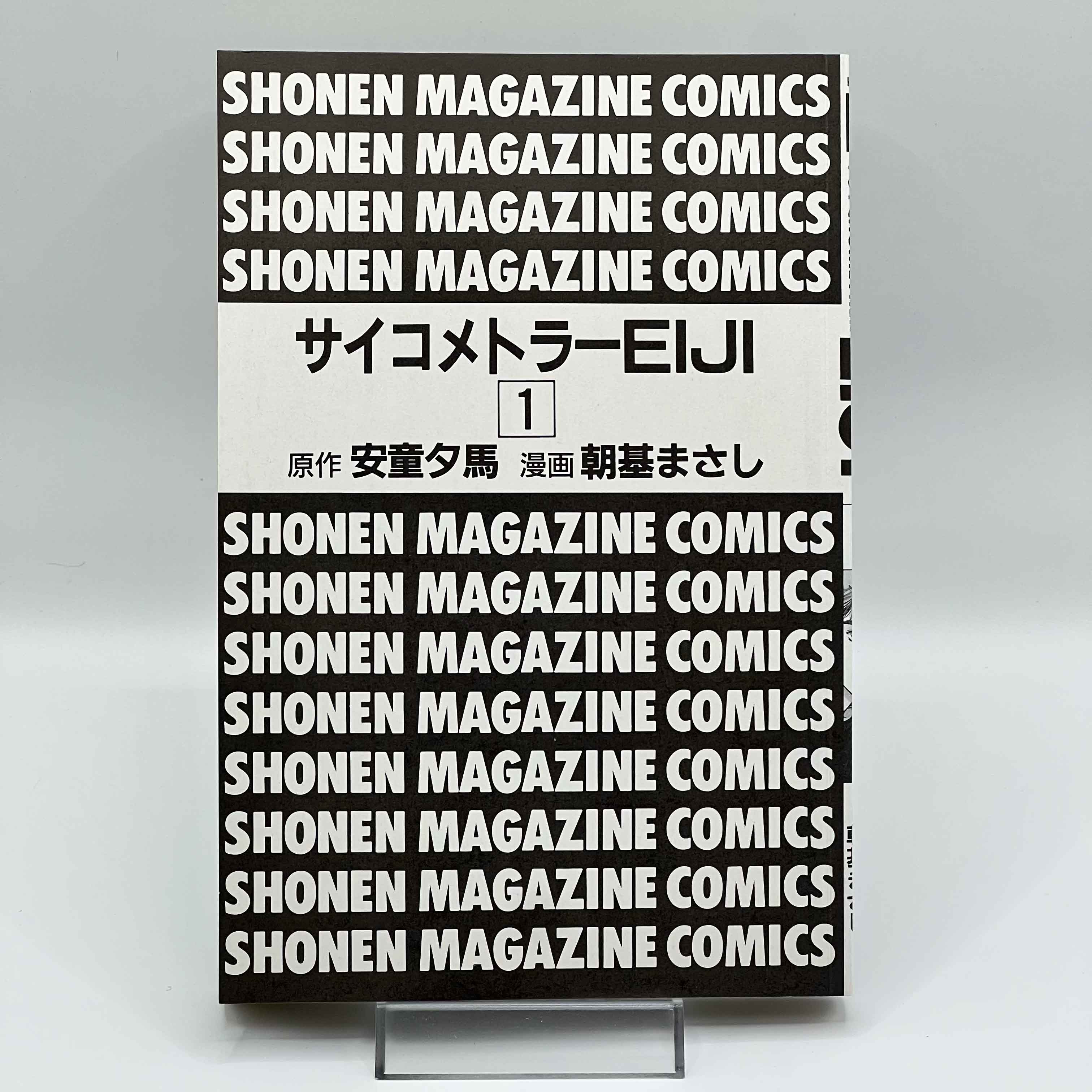 Psychometrer Eiji - Volume 01 /w Obi