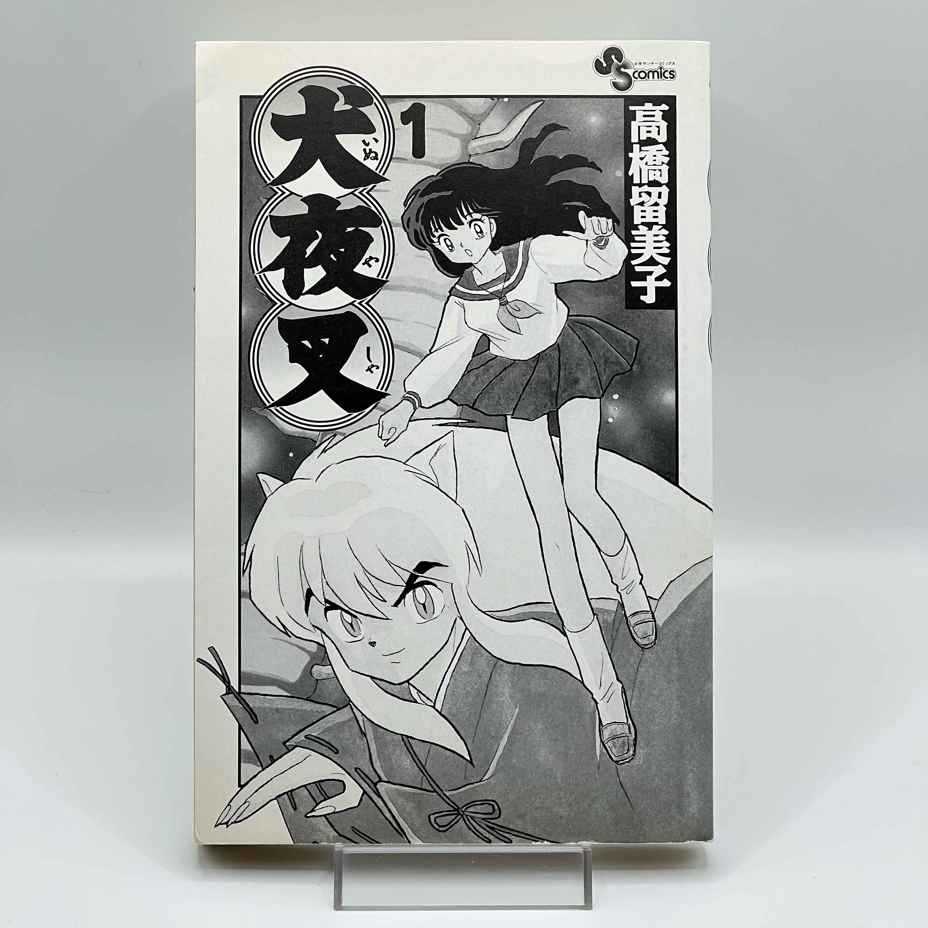 Inuyasha - Volume 01