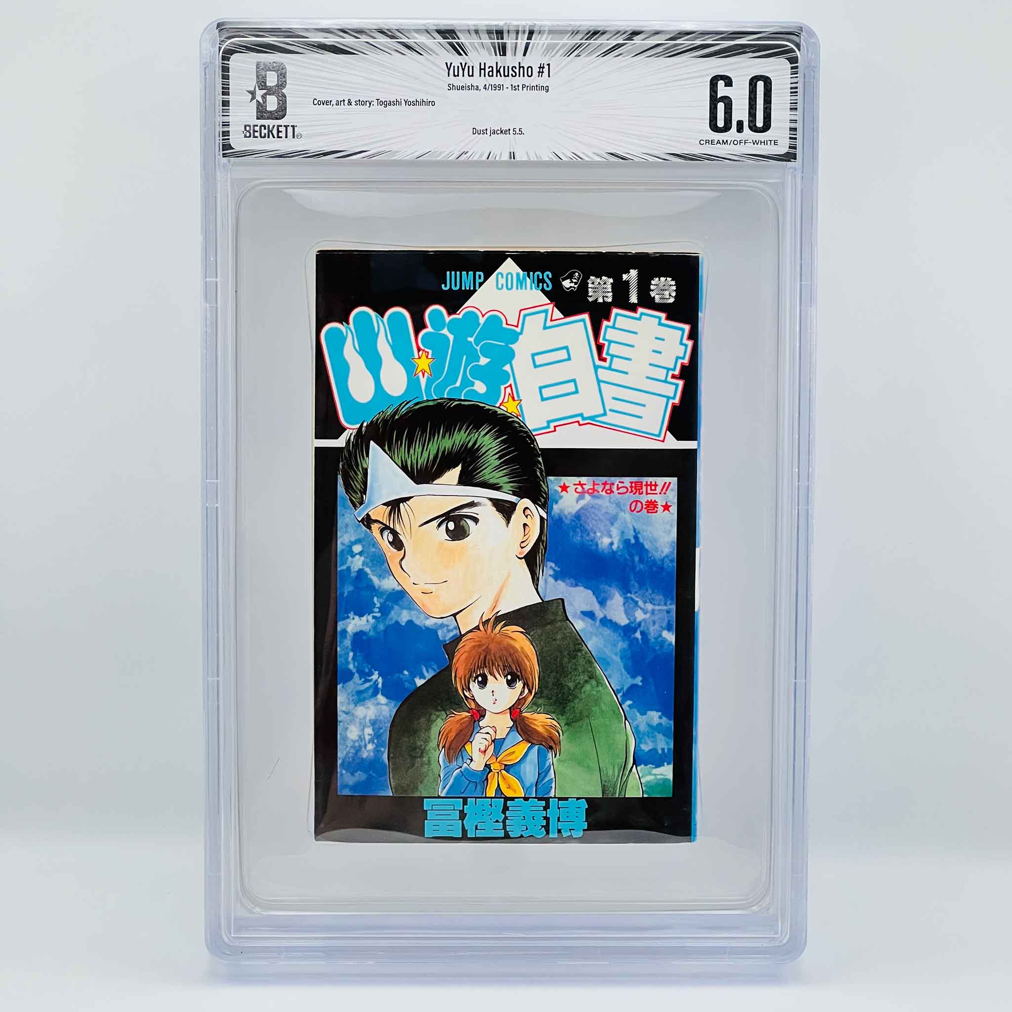 BGS 6.0 - YuYu Hakusho Volume 01