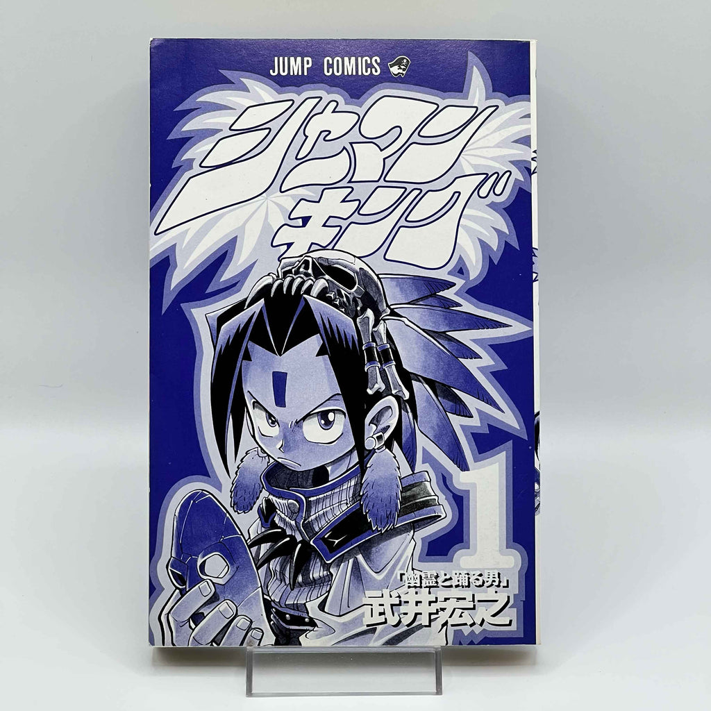 Shaman King - Volume 01