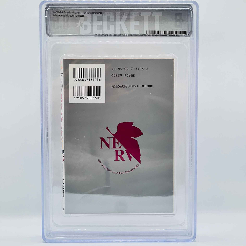BGS 8.5 - Neon Genesis Evangelion Volume 01