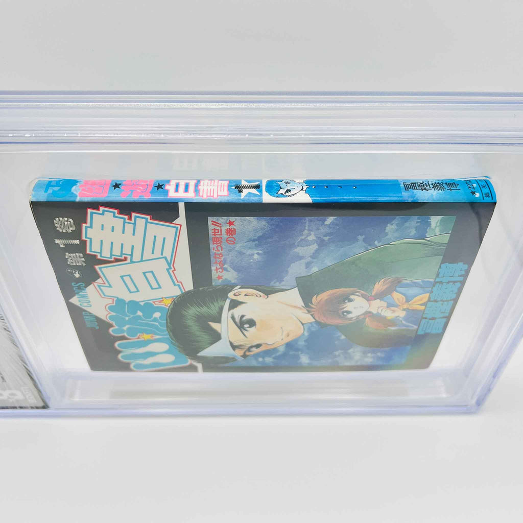 BGS 6.0 - YuYu Hakusho Volume 01