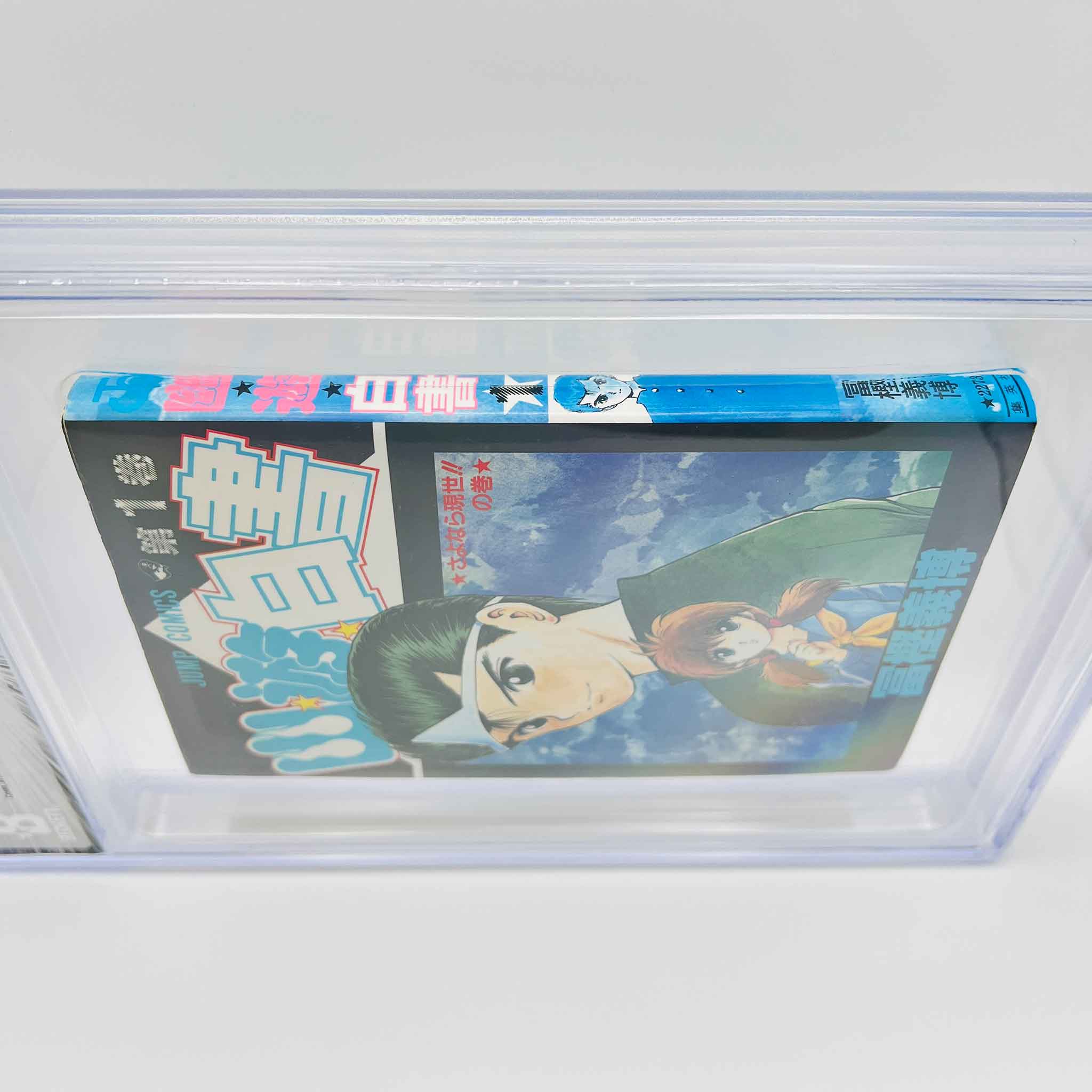 BGS 6.0 - YuYu Hakusho Volume 01