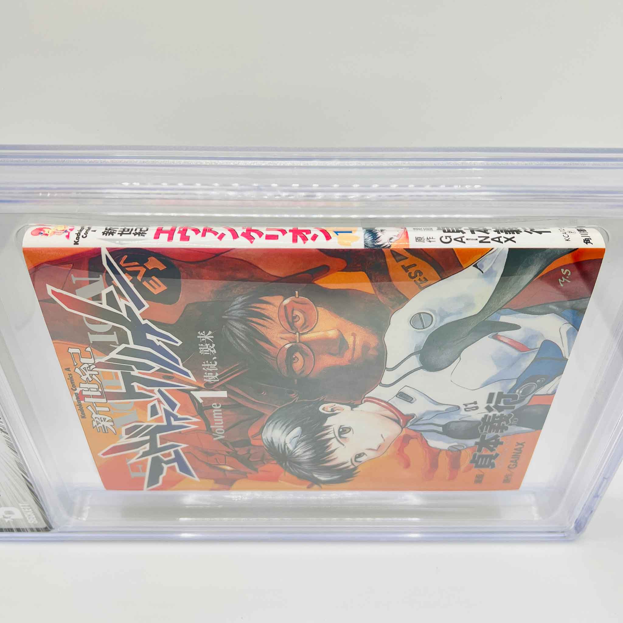 BGS 8.5 - Neon Genesis Evangelion Volume 01
