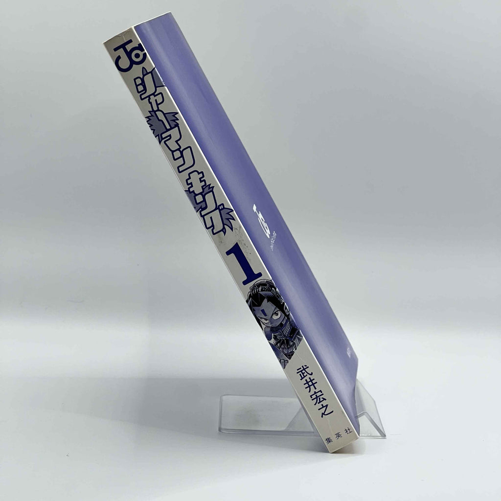 Shaman King - Volume 01