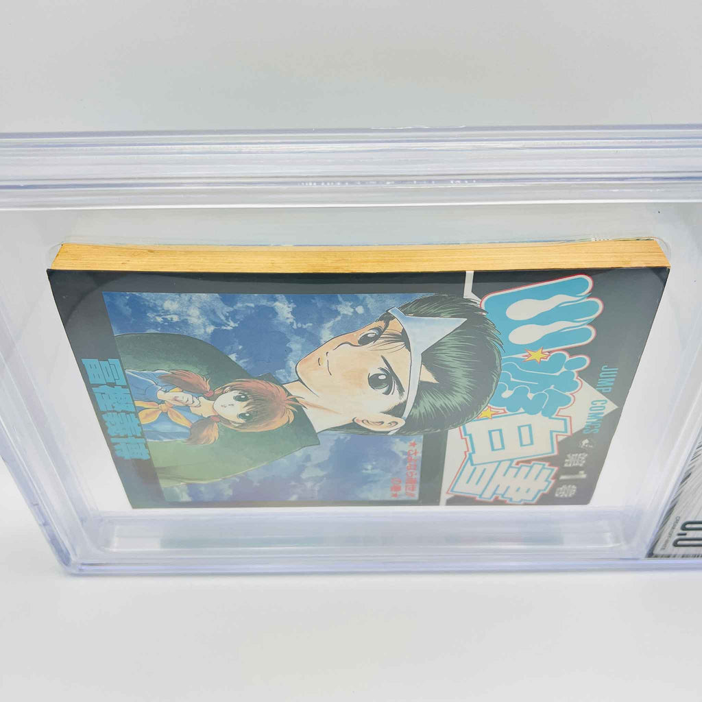 BGS 6.0 - YuYu Hakusho Volume 01