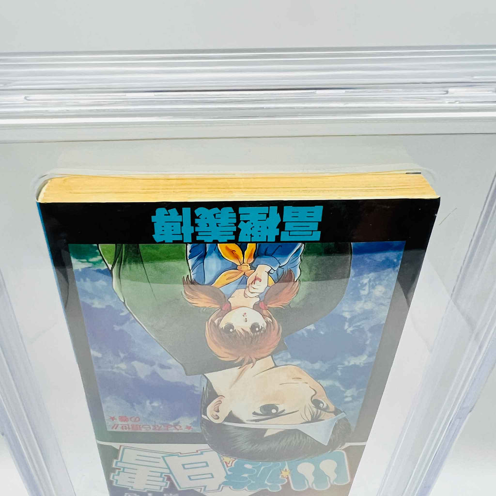 BGS 6.0 - YuYu Hakusho Volume 01
