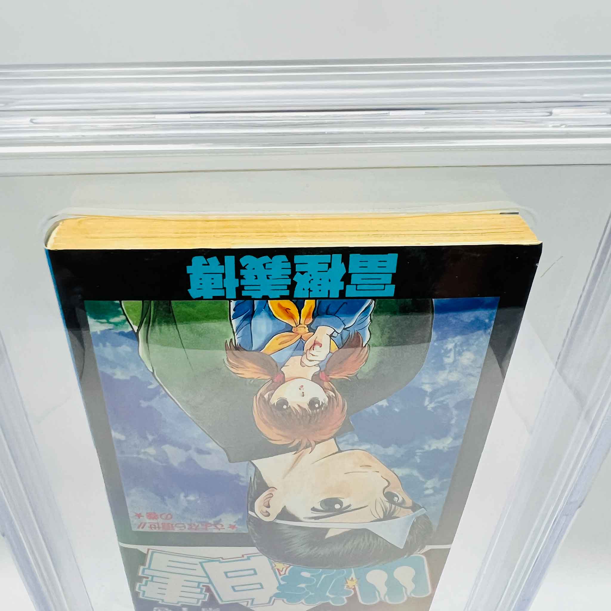 BGS 6.0 - YuYu Hakusho Volume 01