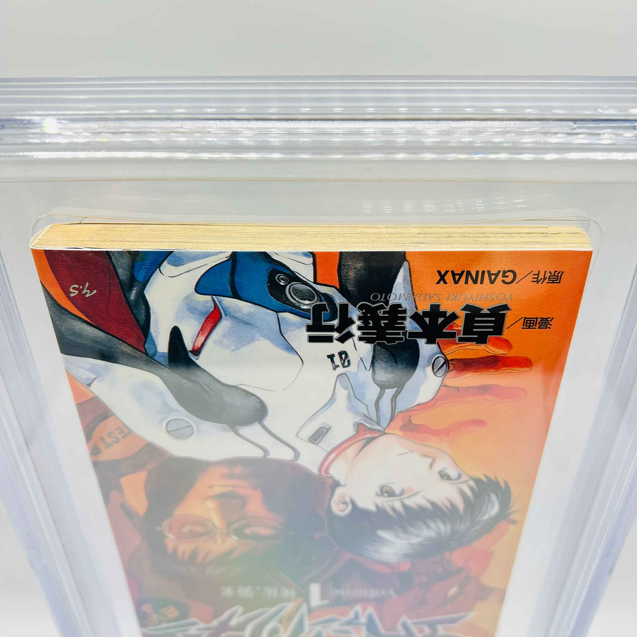 BGS 8.5 - Neon Genesis Evangelion Volume 01
