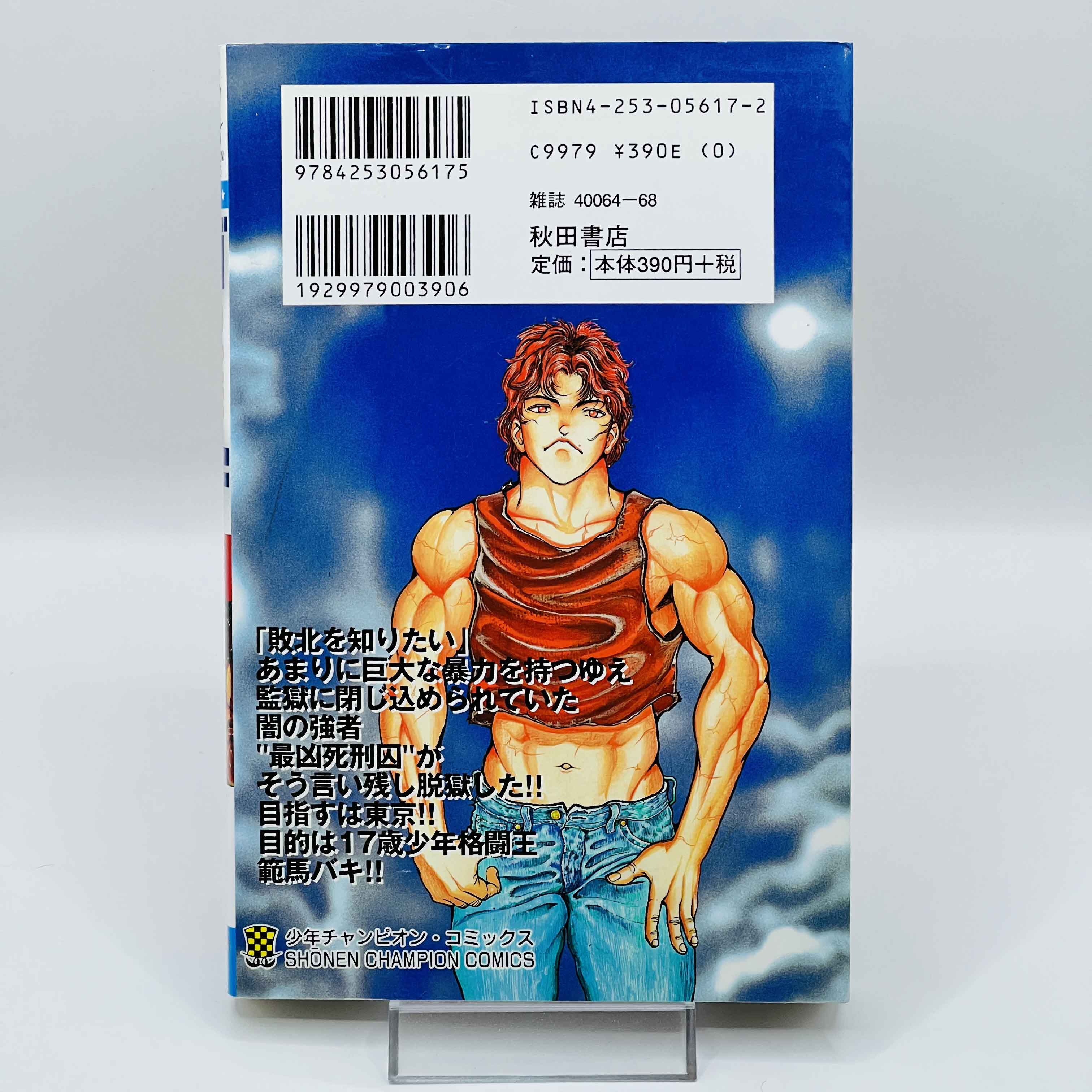 Baki - Volume 01