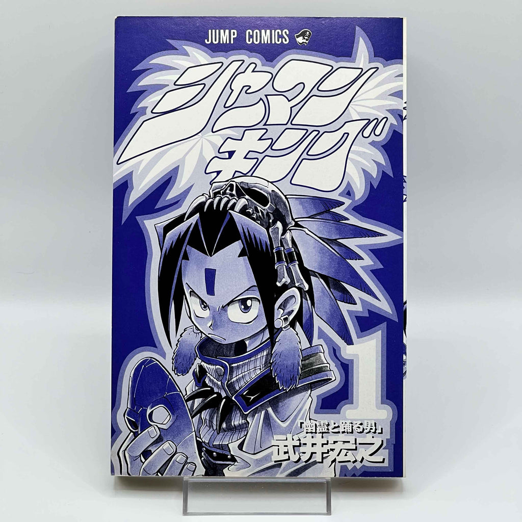 Shaman King - Volume 01