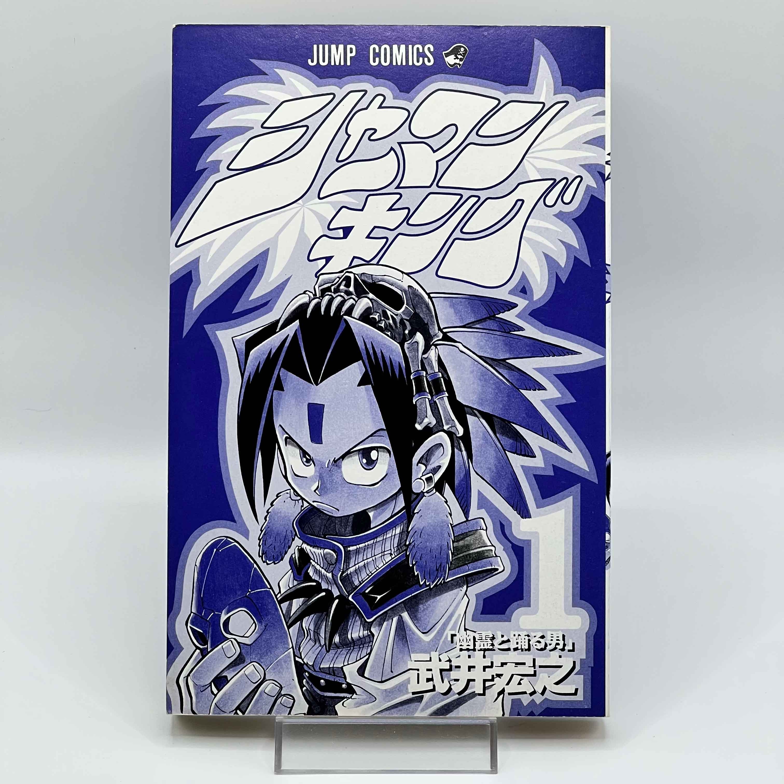Shaman King - Volume 01