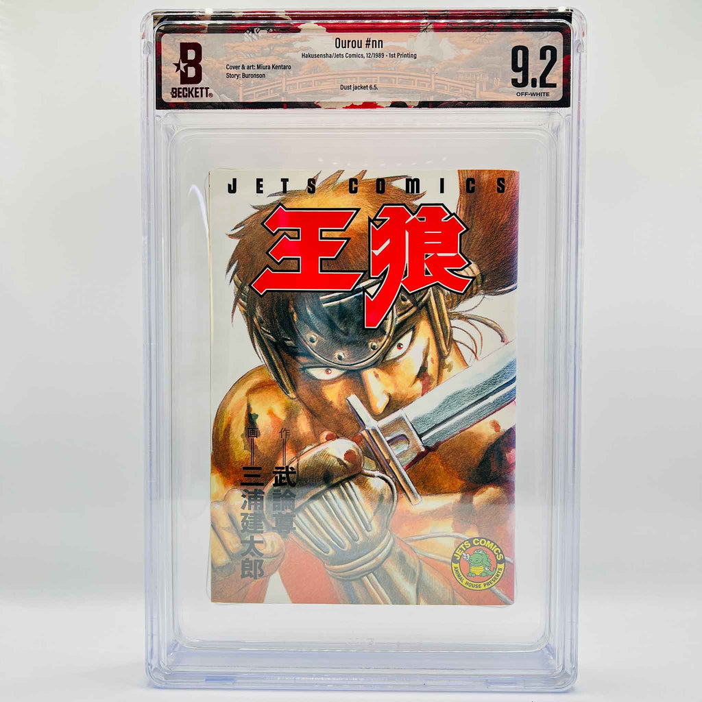 BGS 9.2 - Oh-Roh (Buronson / Miura)
