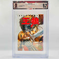 BGS 9.2 - Oh-Roh (Buronson / Miura)