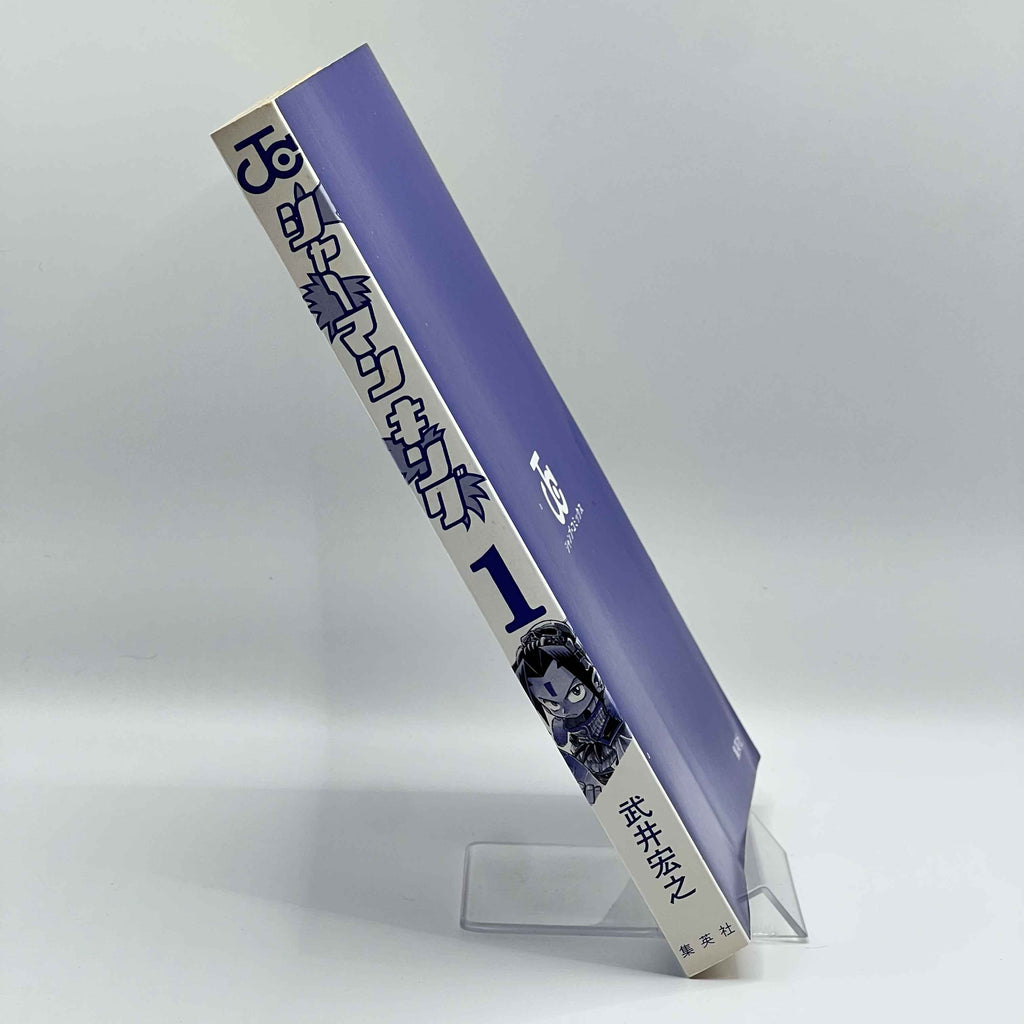 Shaman King - Volume 01